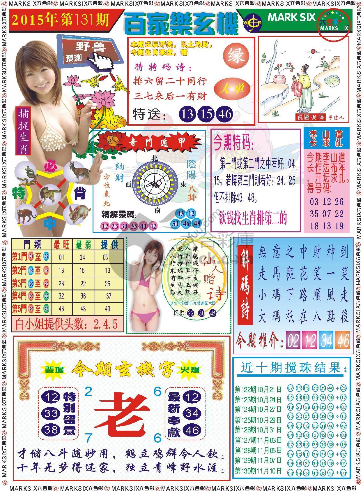 百家乐玄机