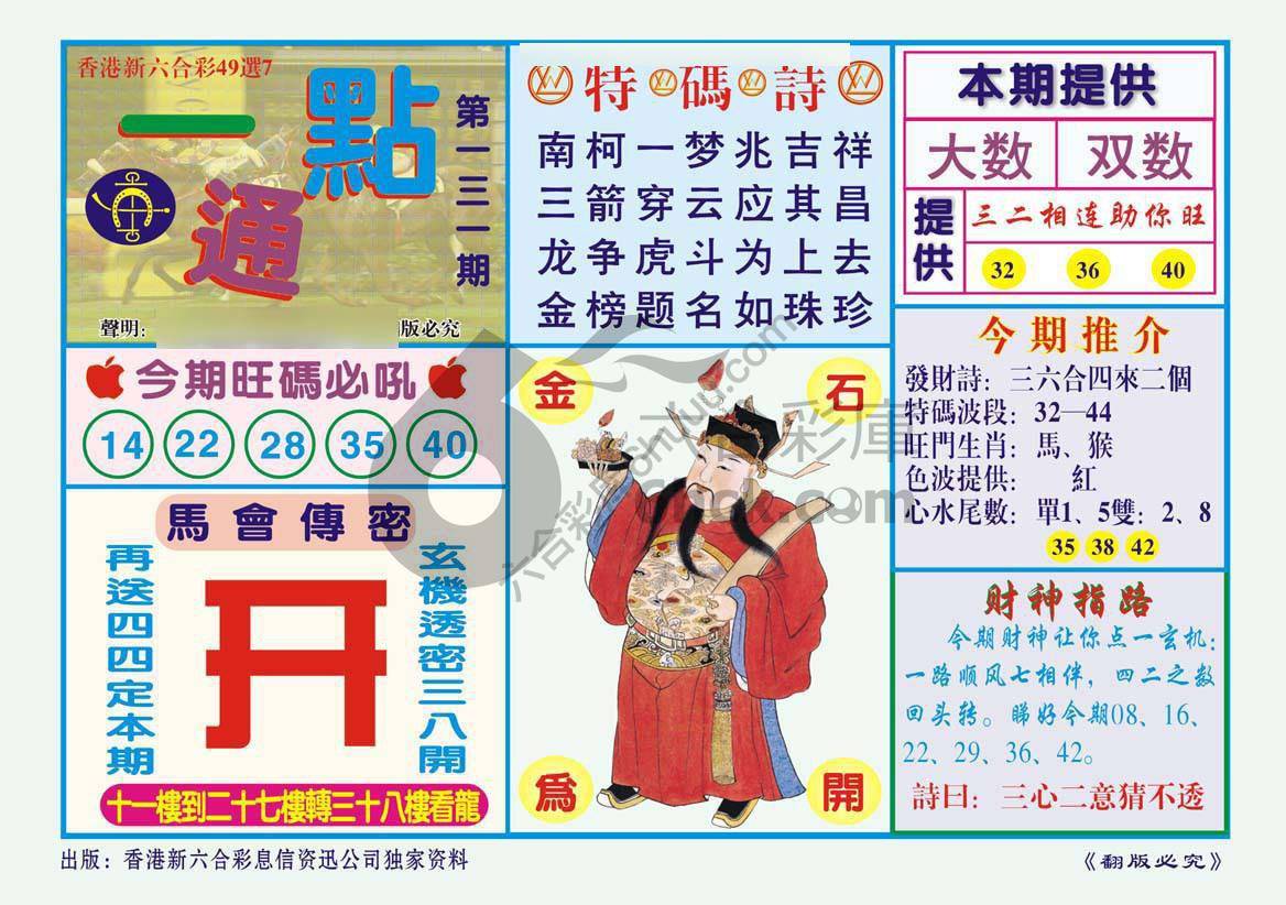 一点通
