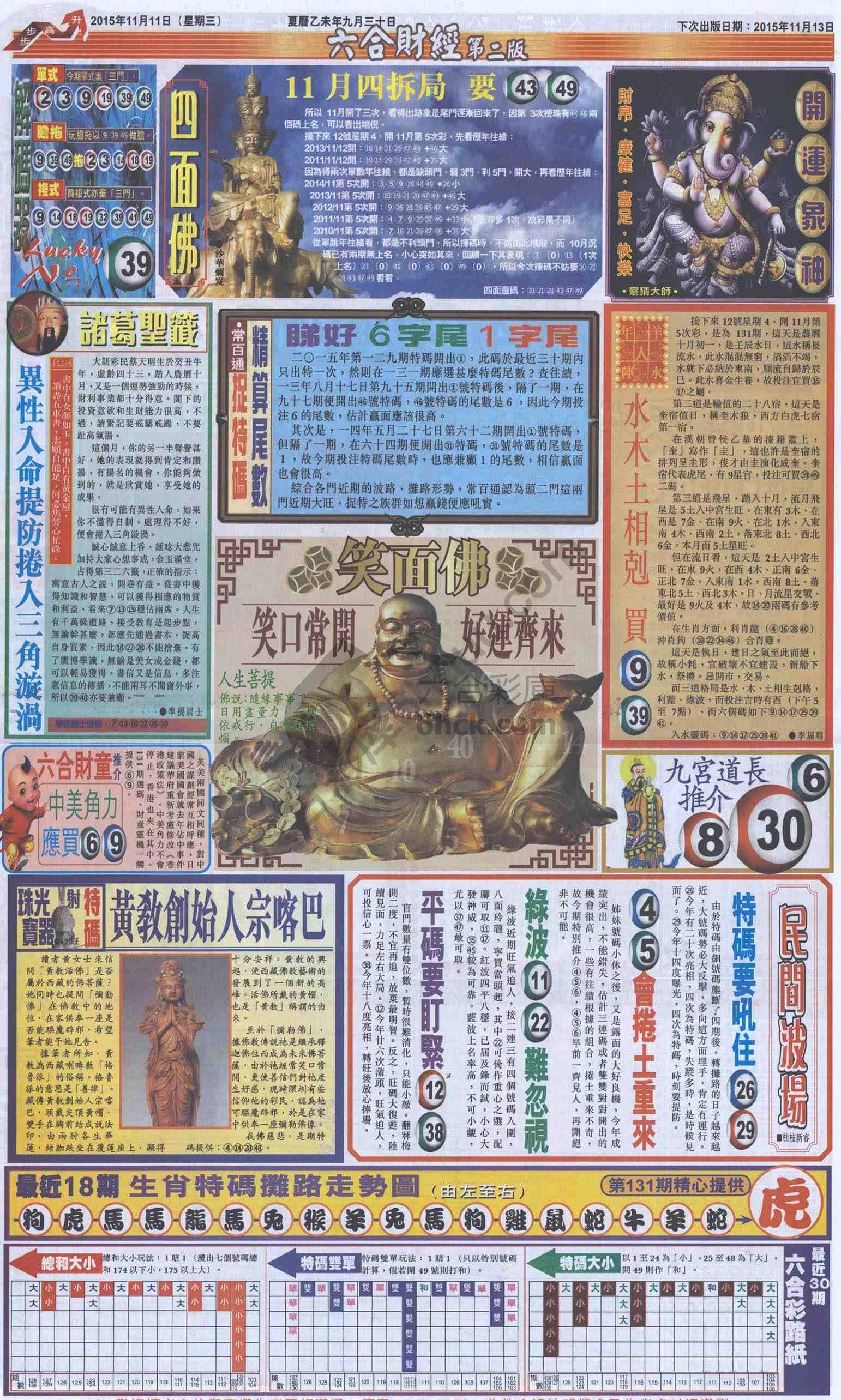 新六合财经