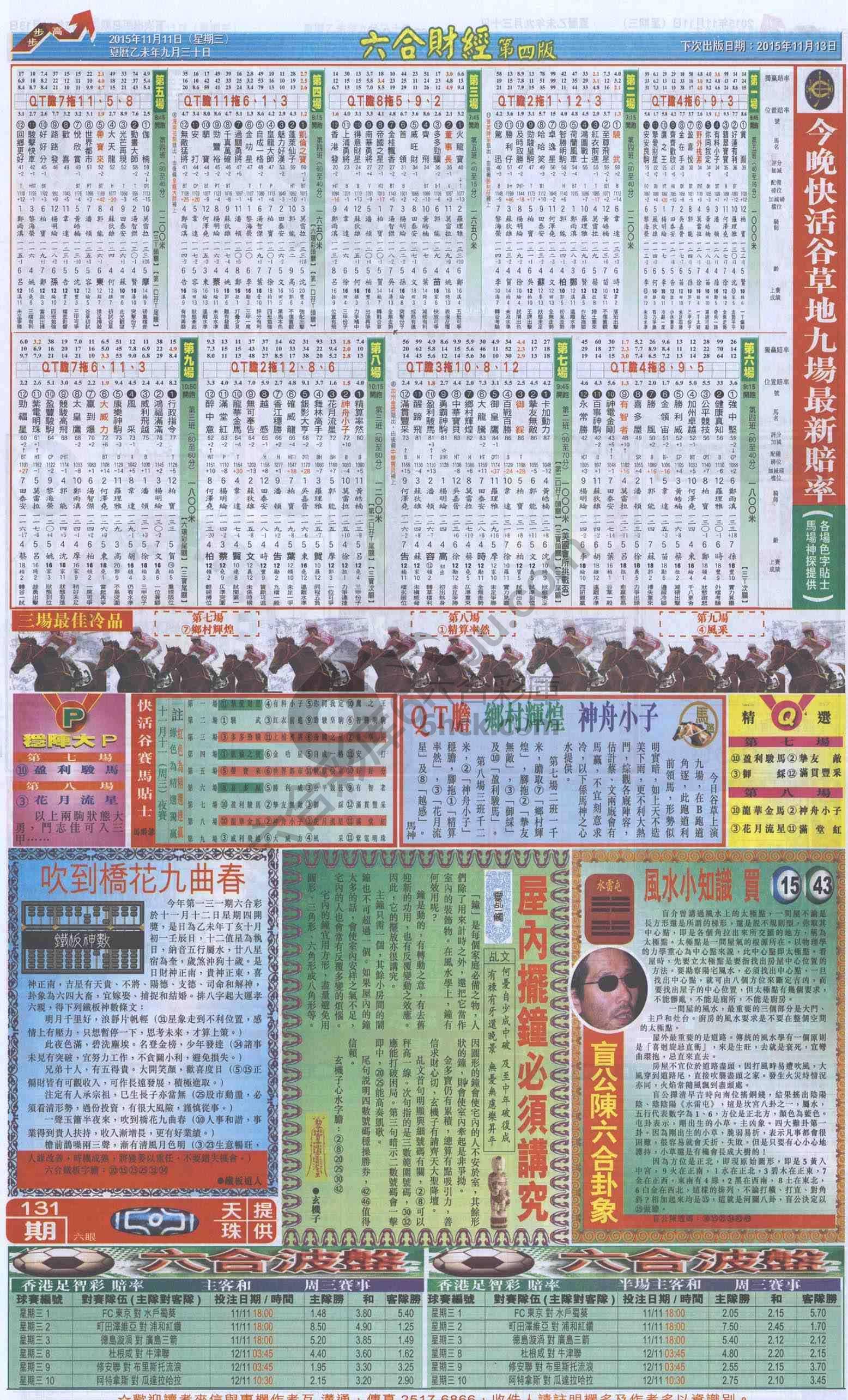 新六合财经
