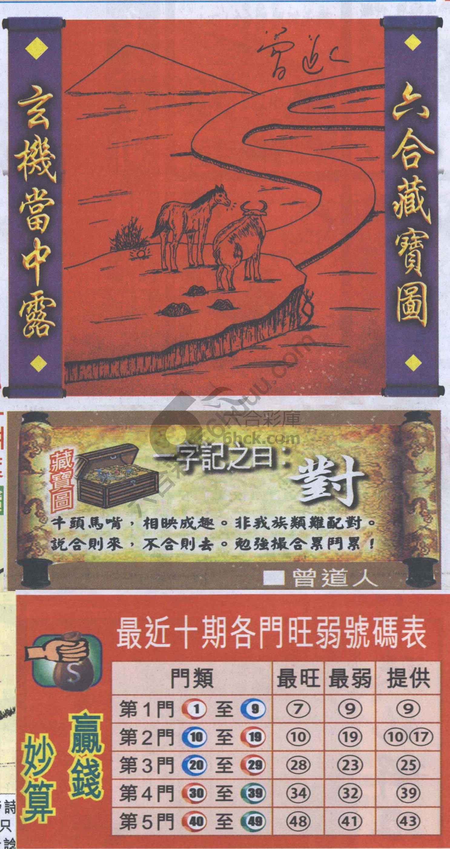 高清跑狗图