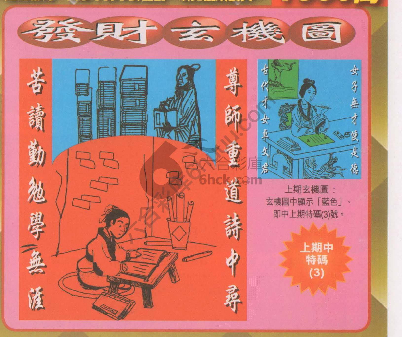 发财玄机图