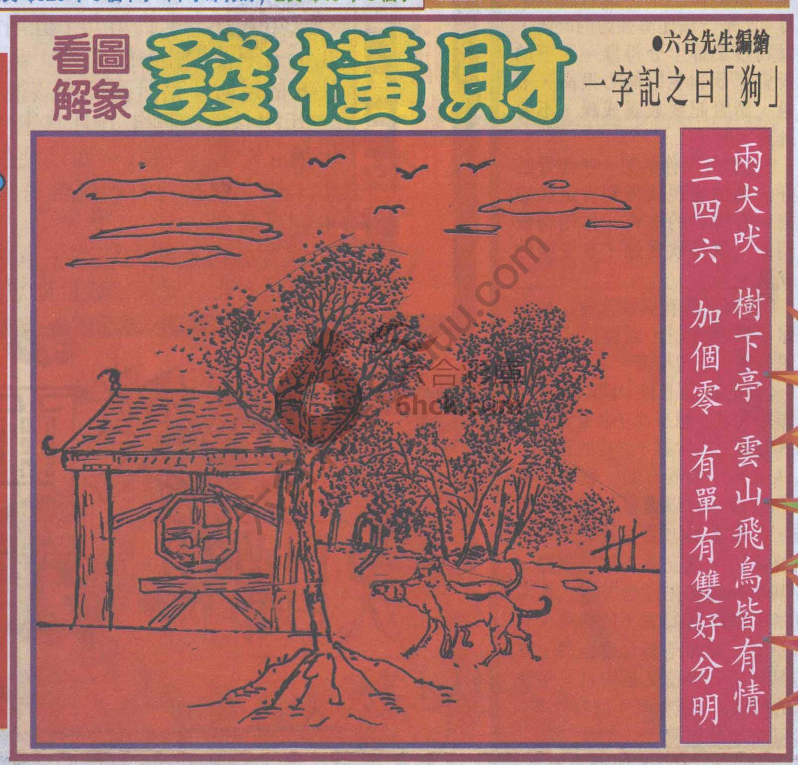 大财经
