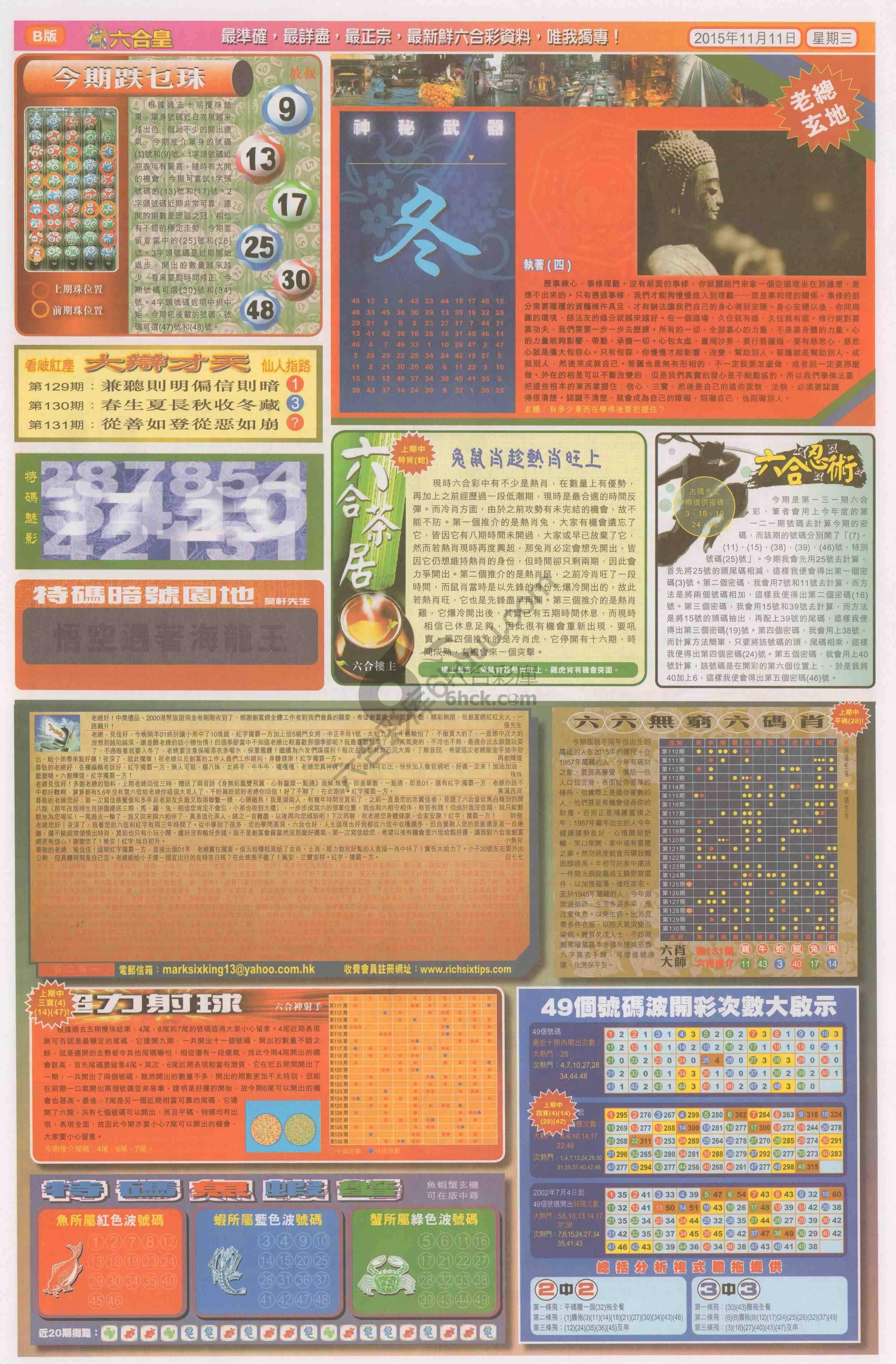 六合皇