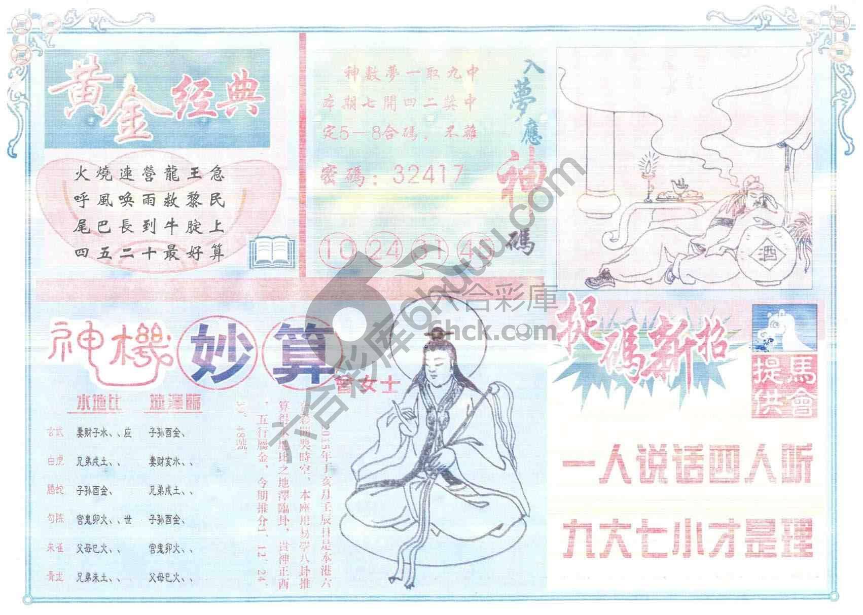 老版曾女士
