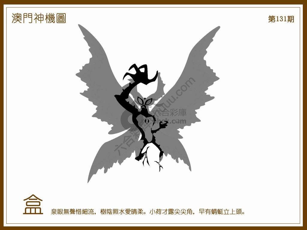 澳门神机图