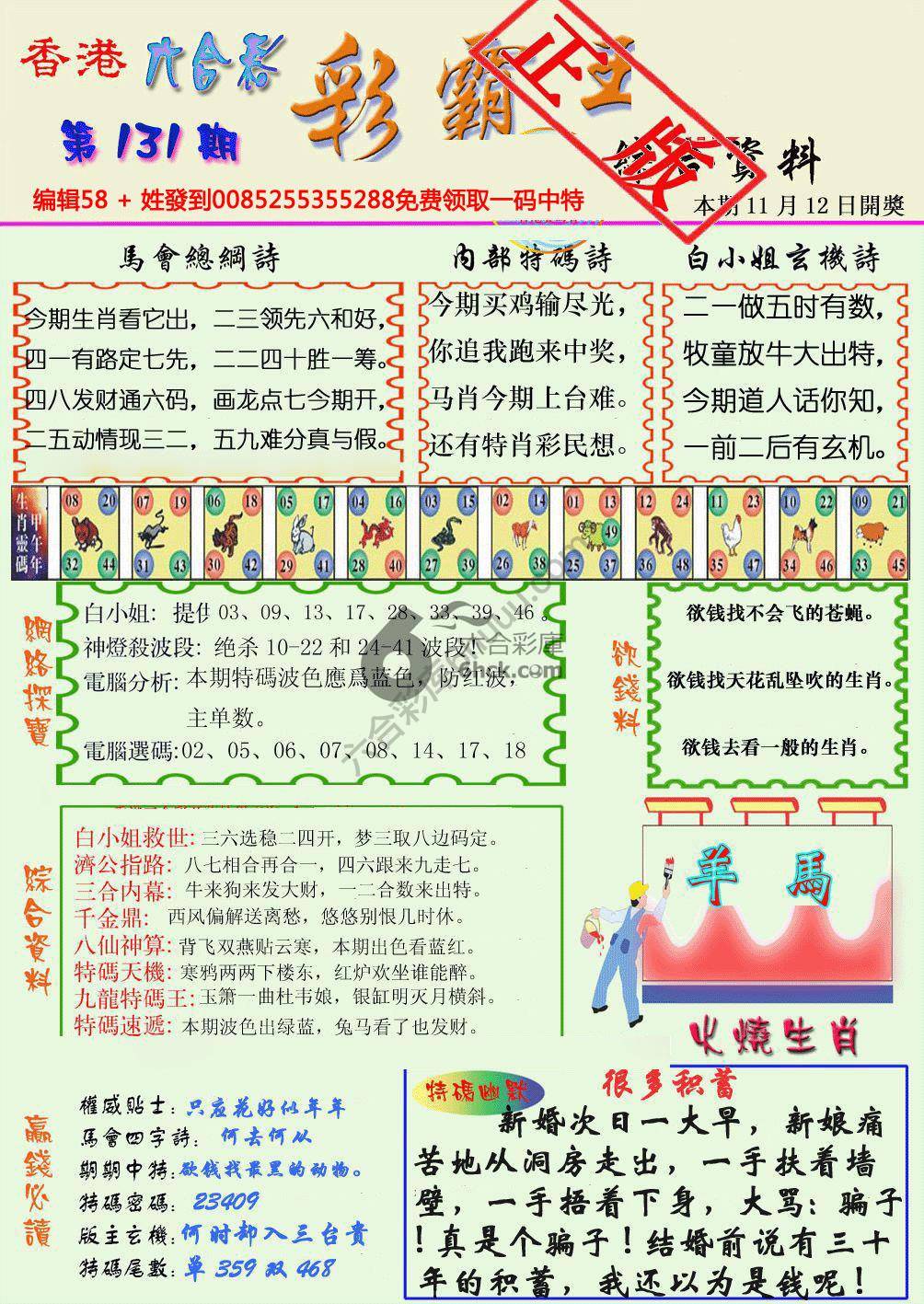 彩霸王