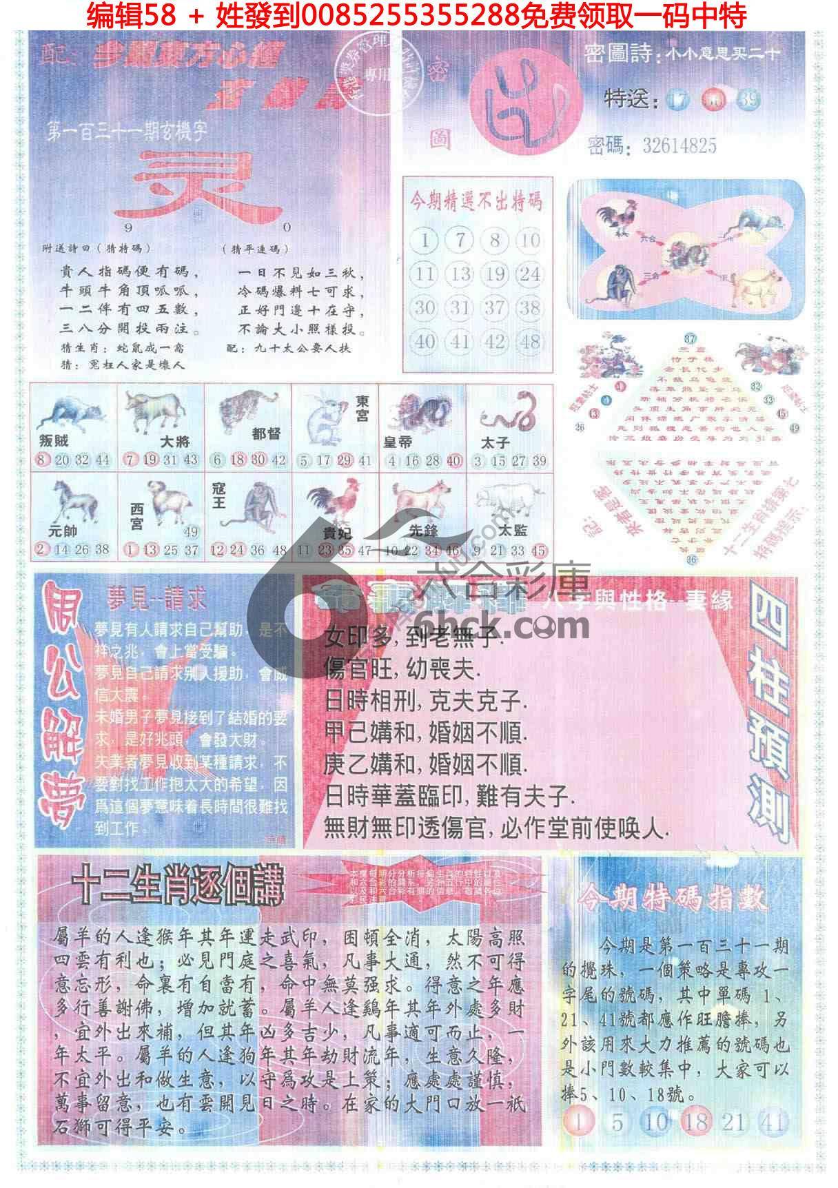 东方心经