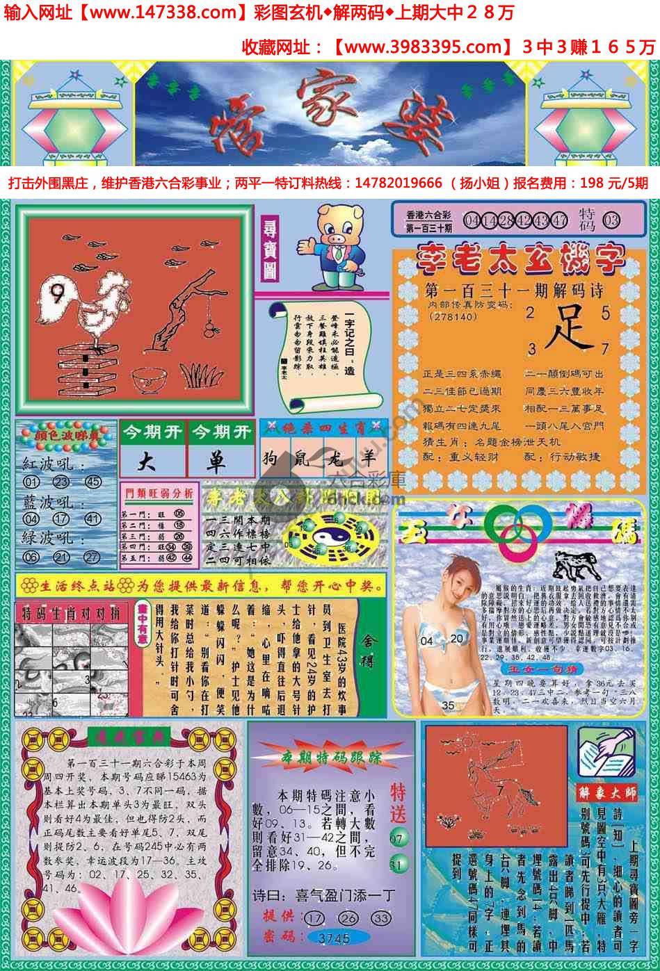 管家婆