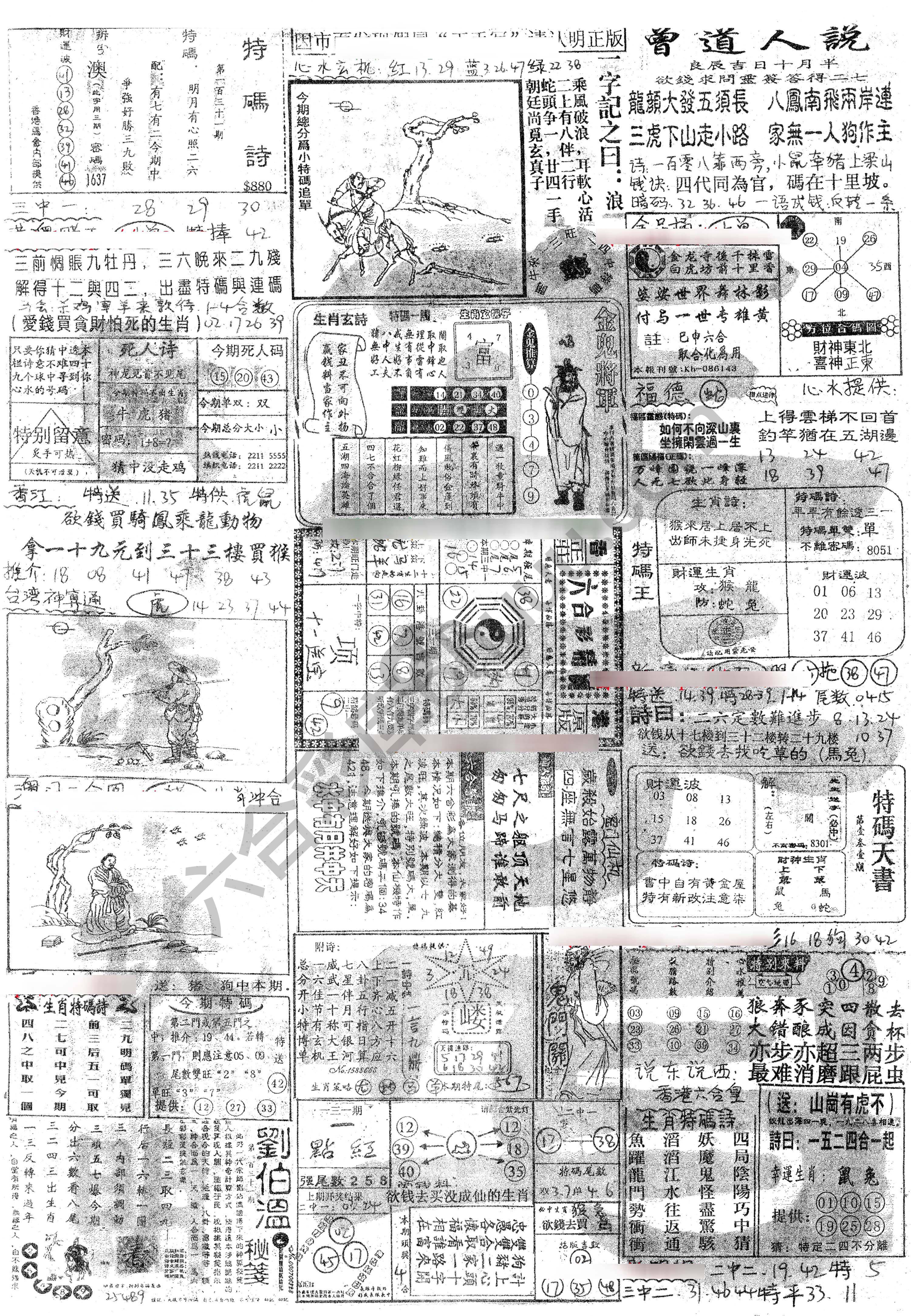 正手写