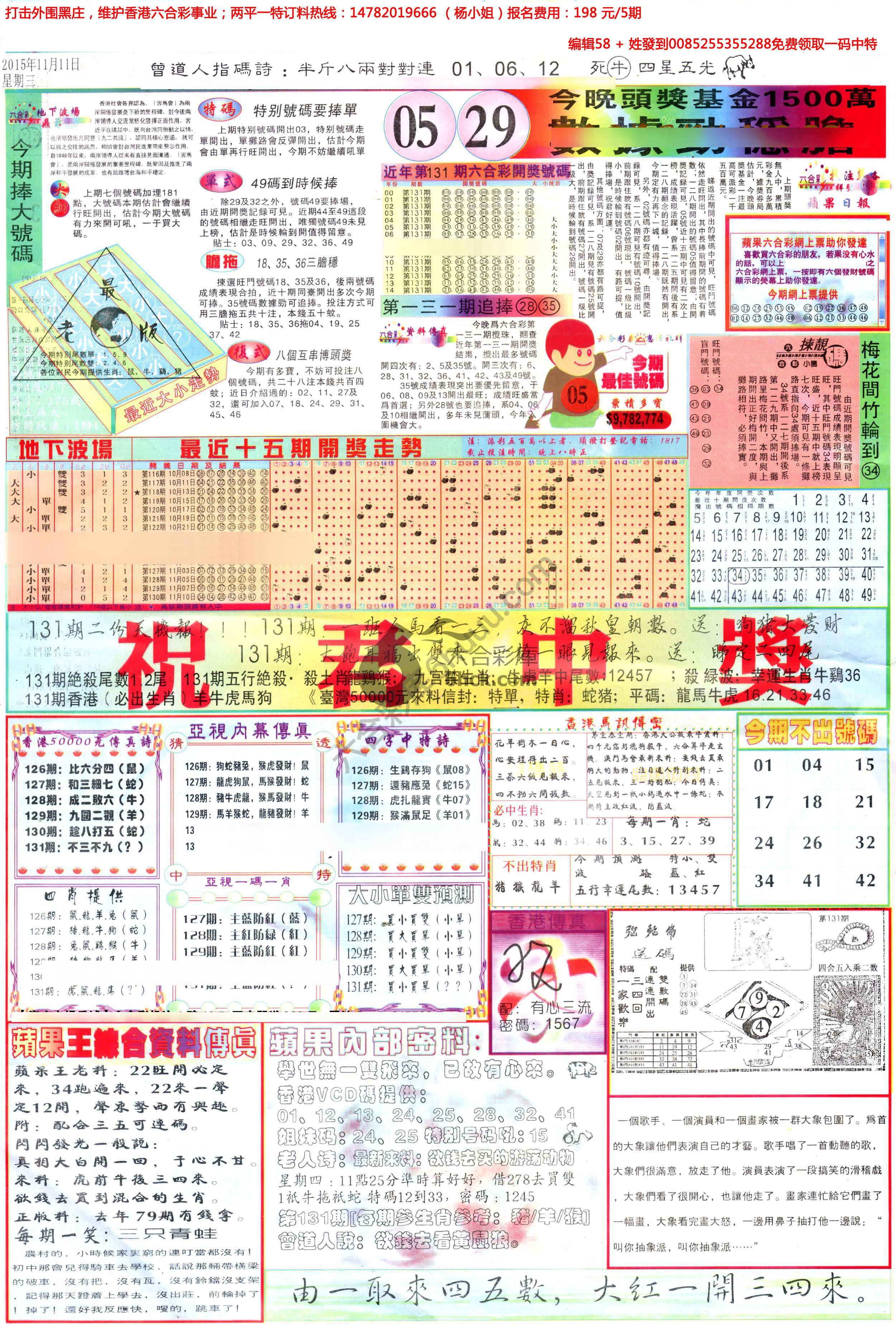 苹果日报