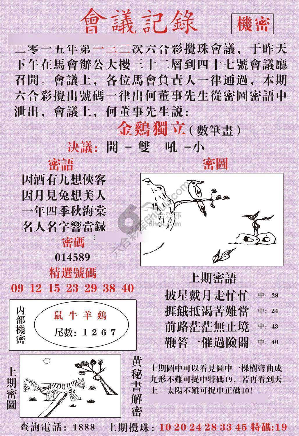 会议记录