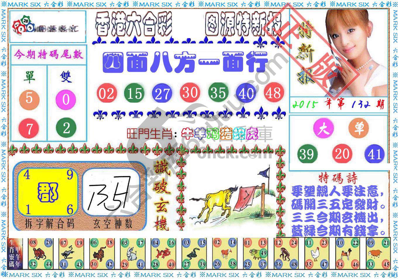 港版特新报