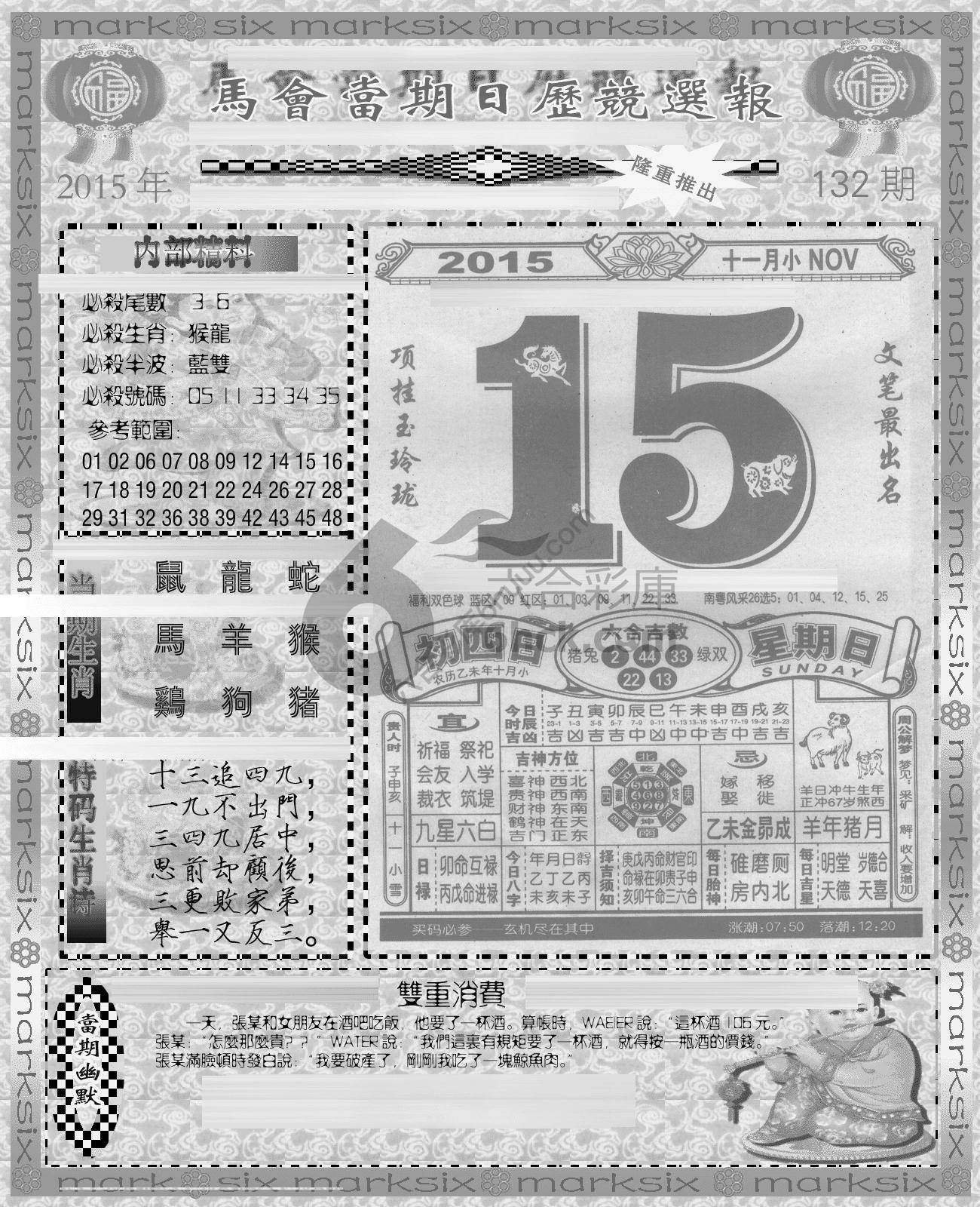 当天报