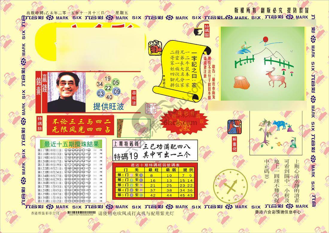 特码王