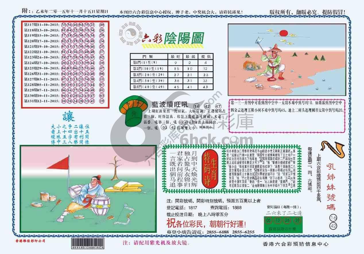 六彩阴阳图