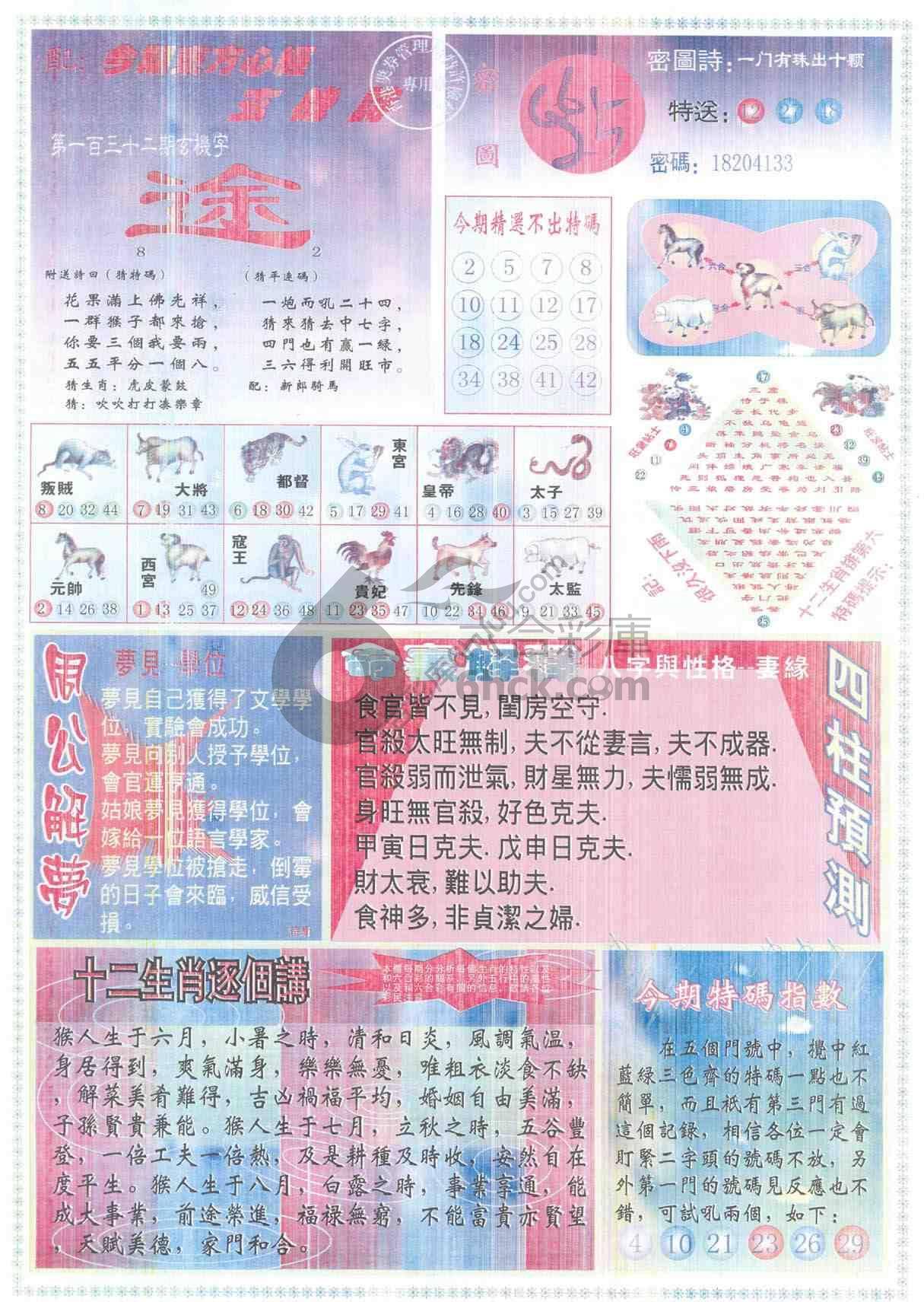 东方心经
