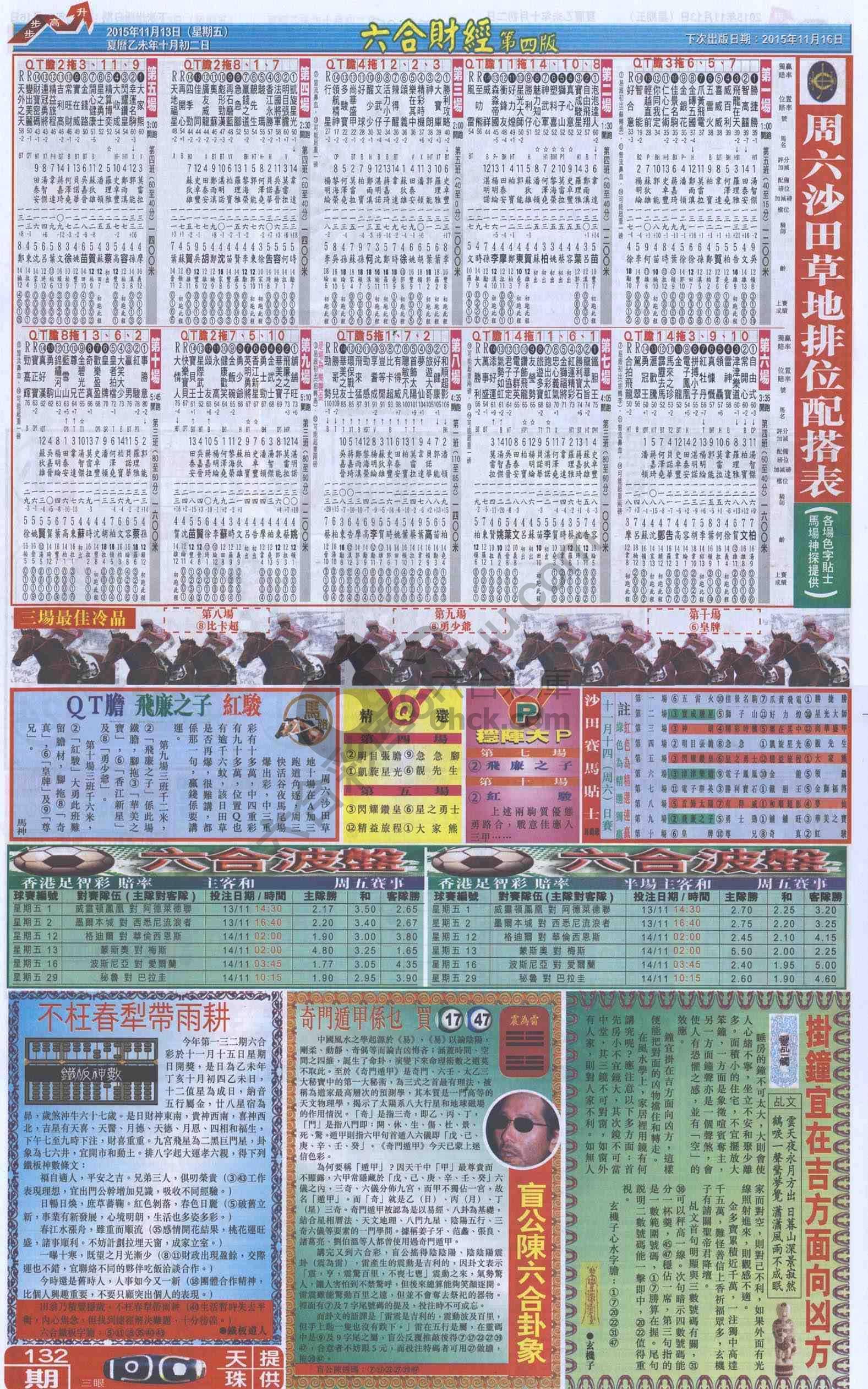 新六合财经