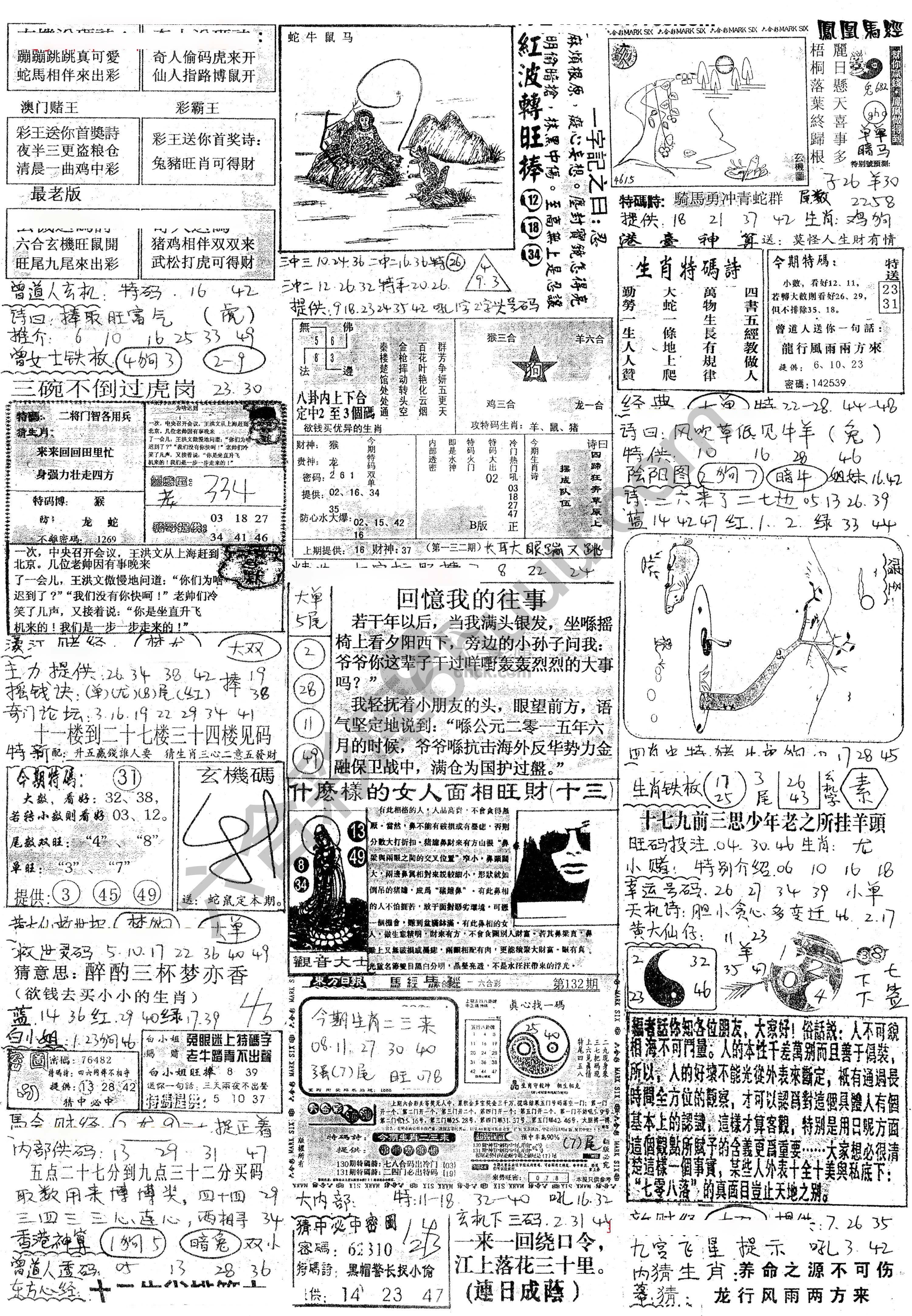 正手写