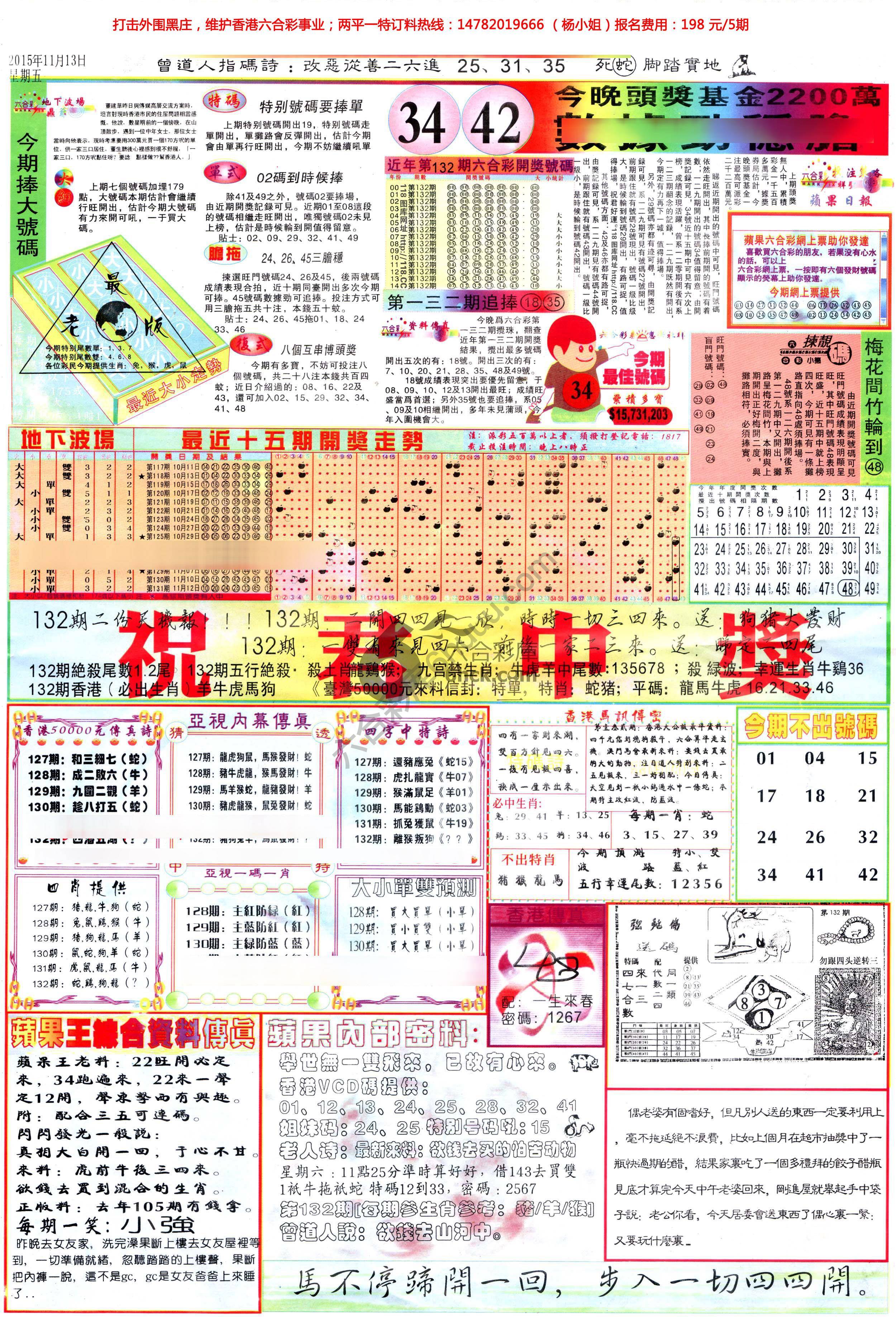 苹果日报
