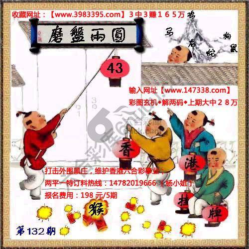 香港正挂挂牌