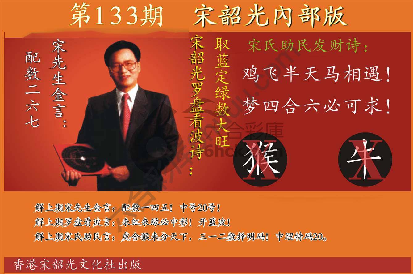 宋韶光内部版