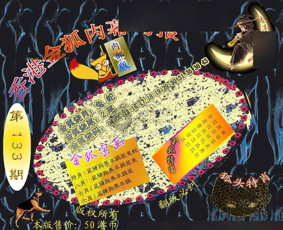 六合鬼王