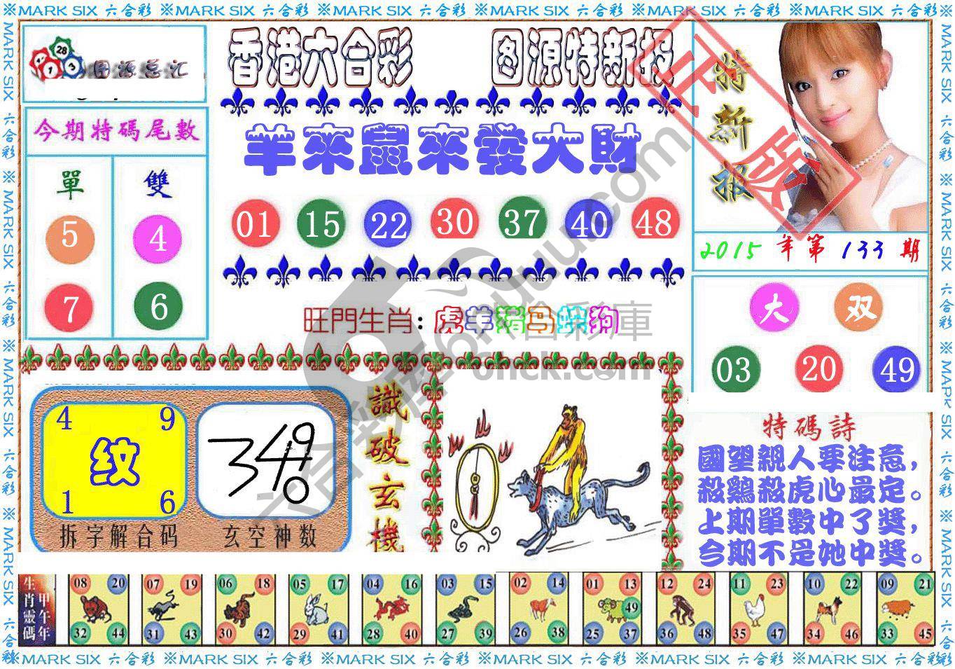 港版特新报
