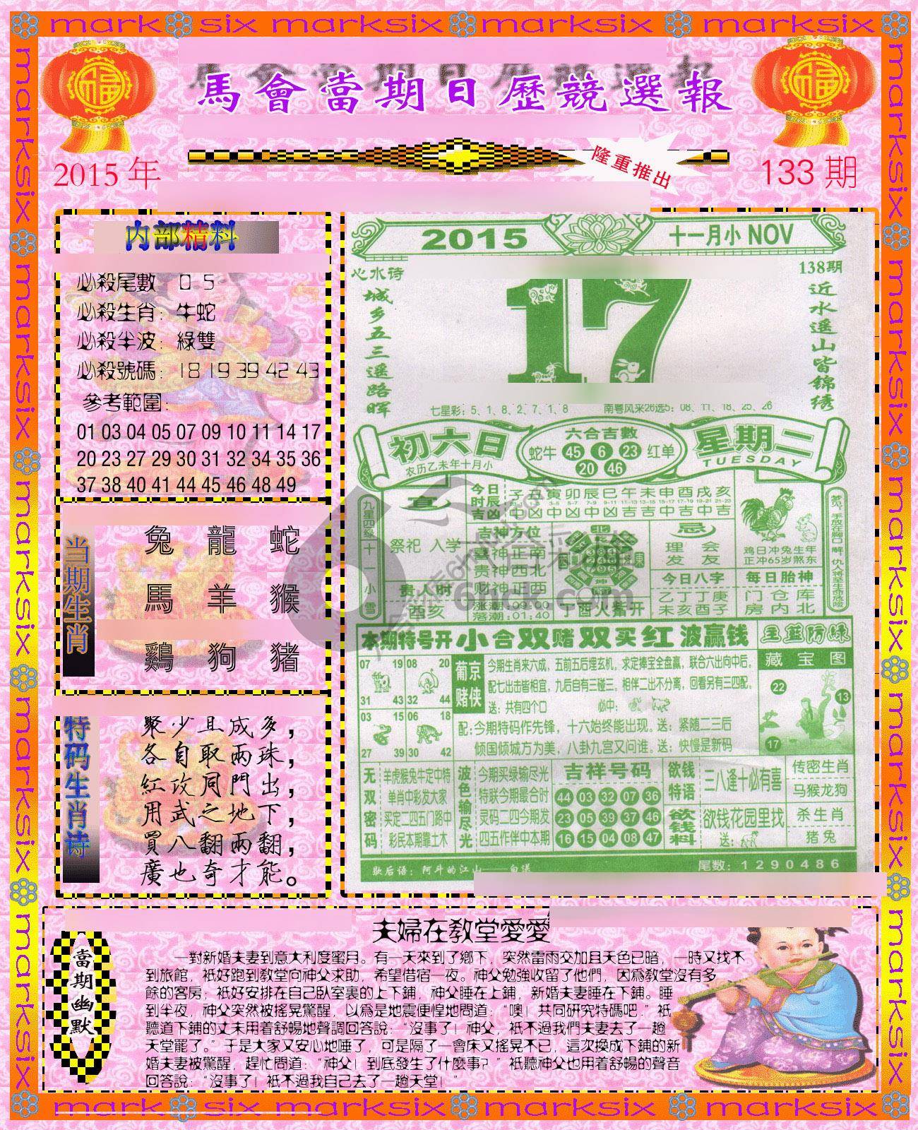 日历精选报