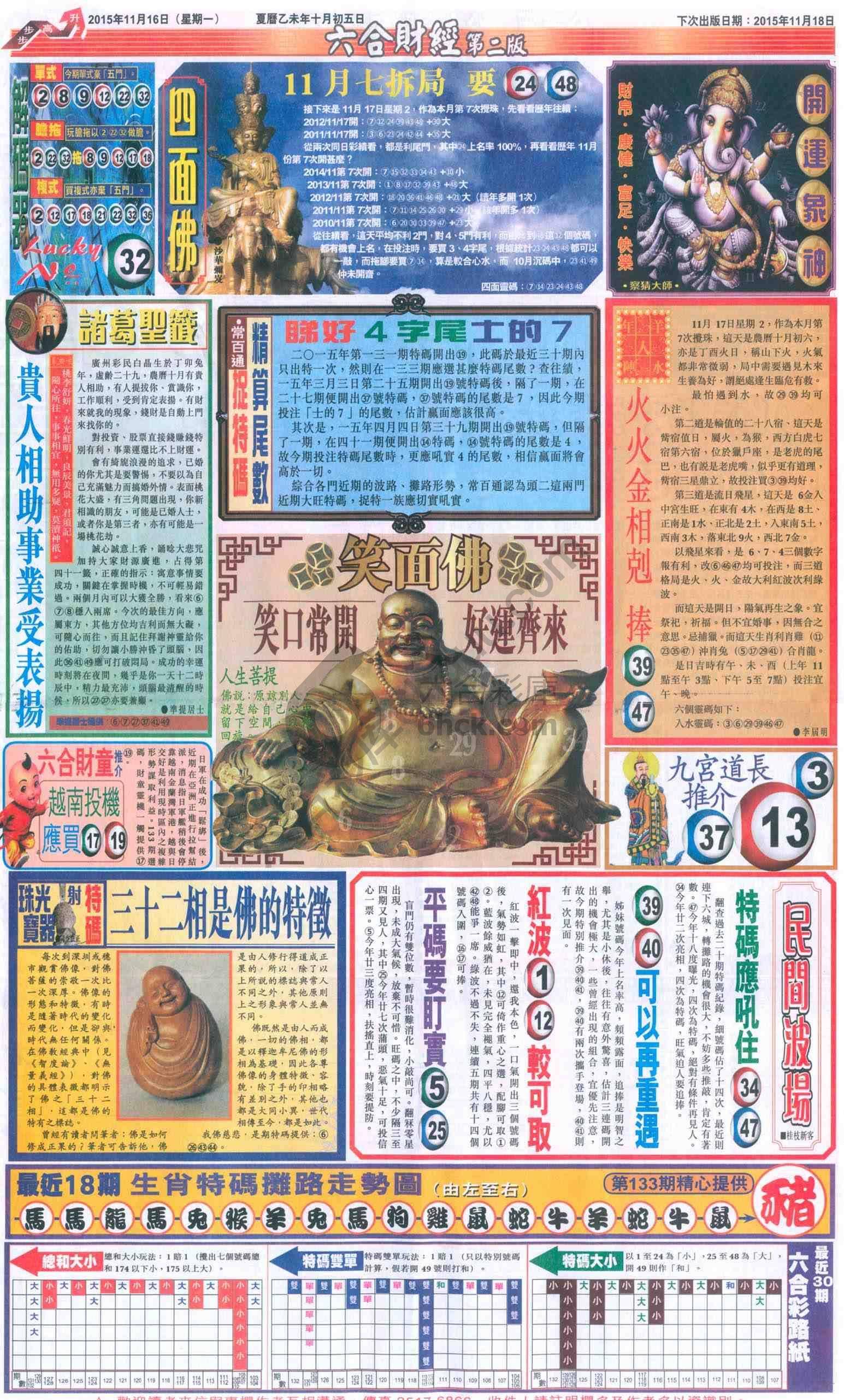 新六合财经