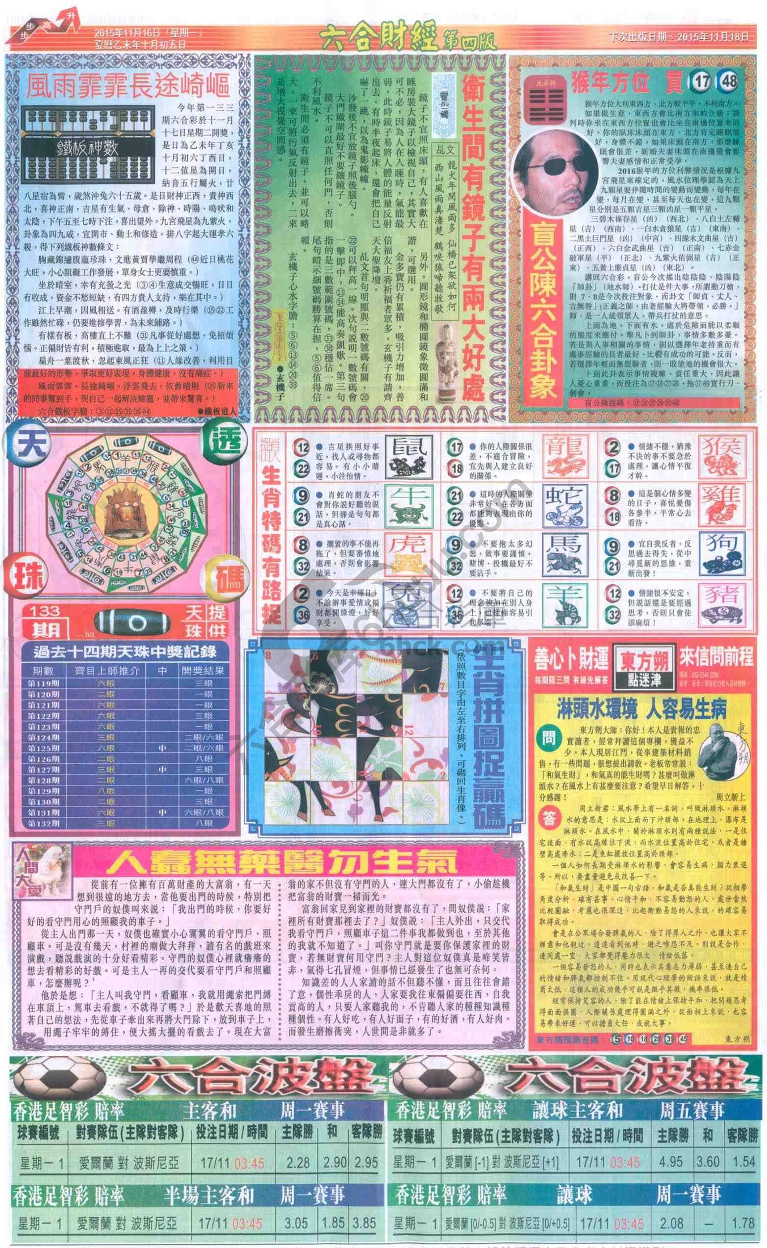 新六合财经