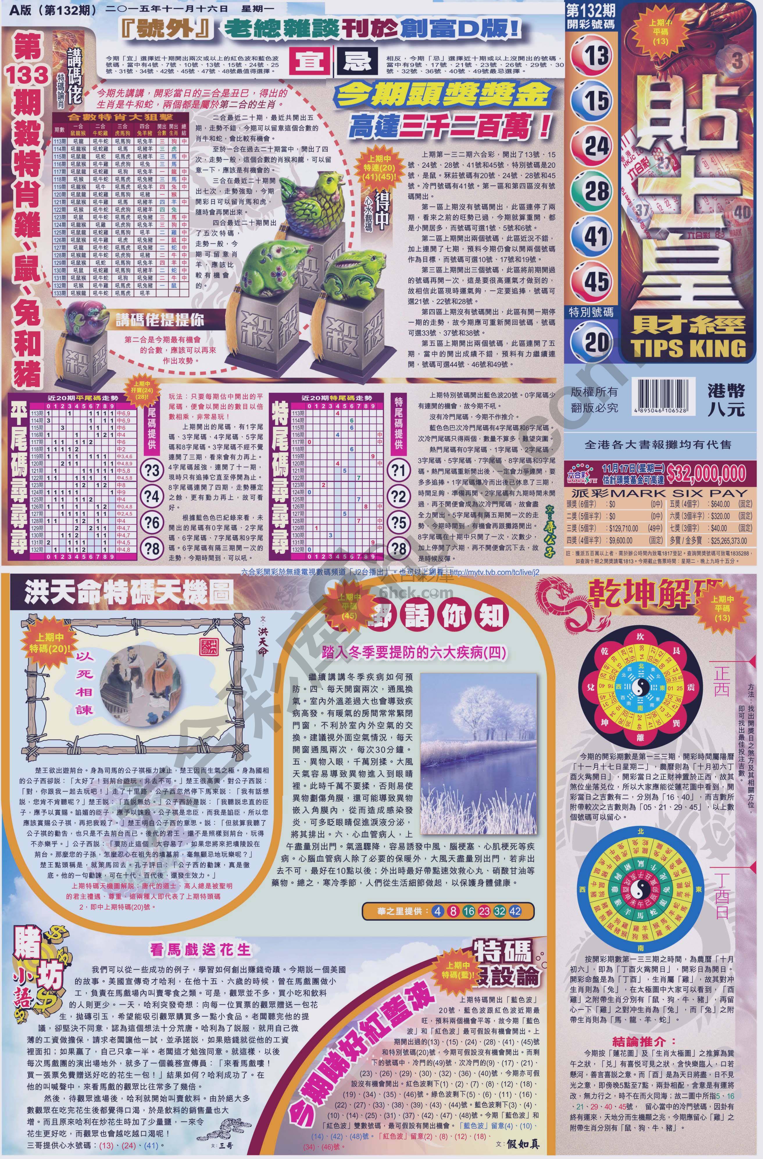 大版贴士皇