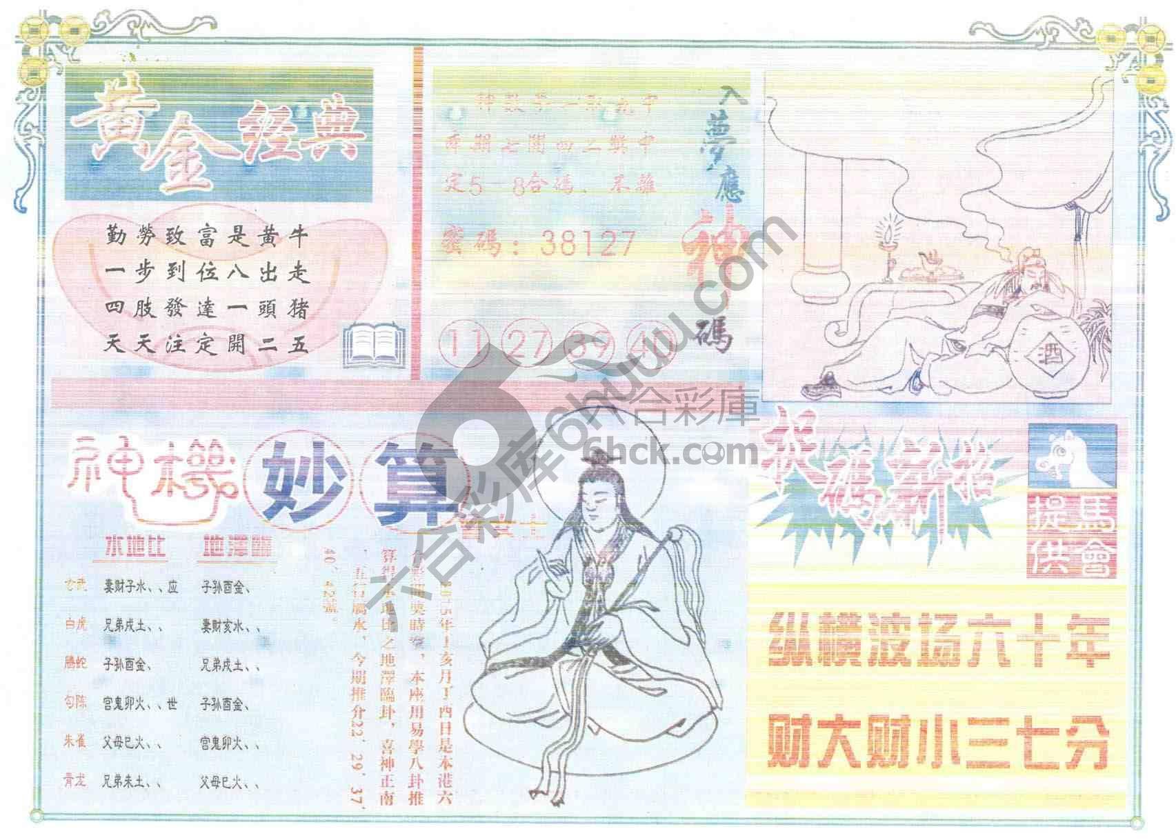 老版曾女士