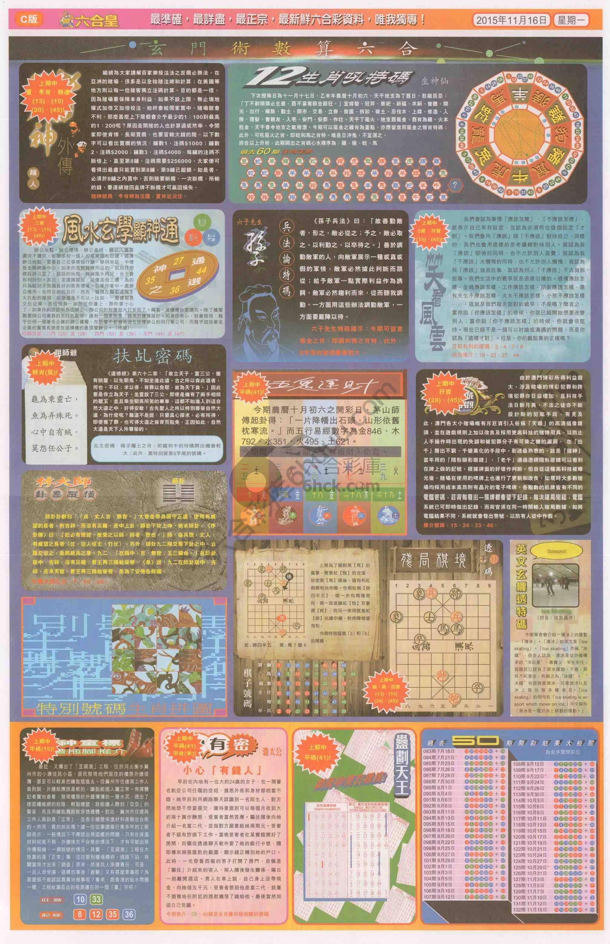 六合皇