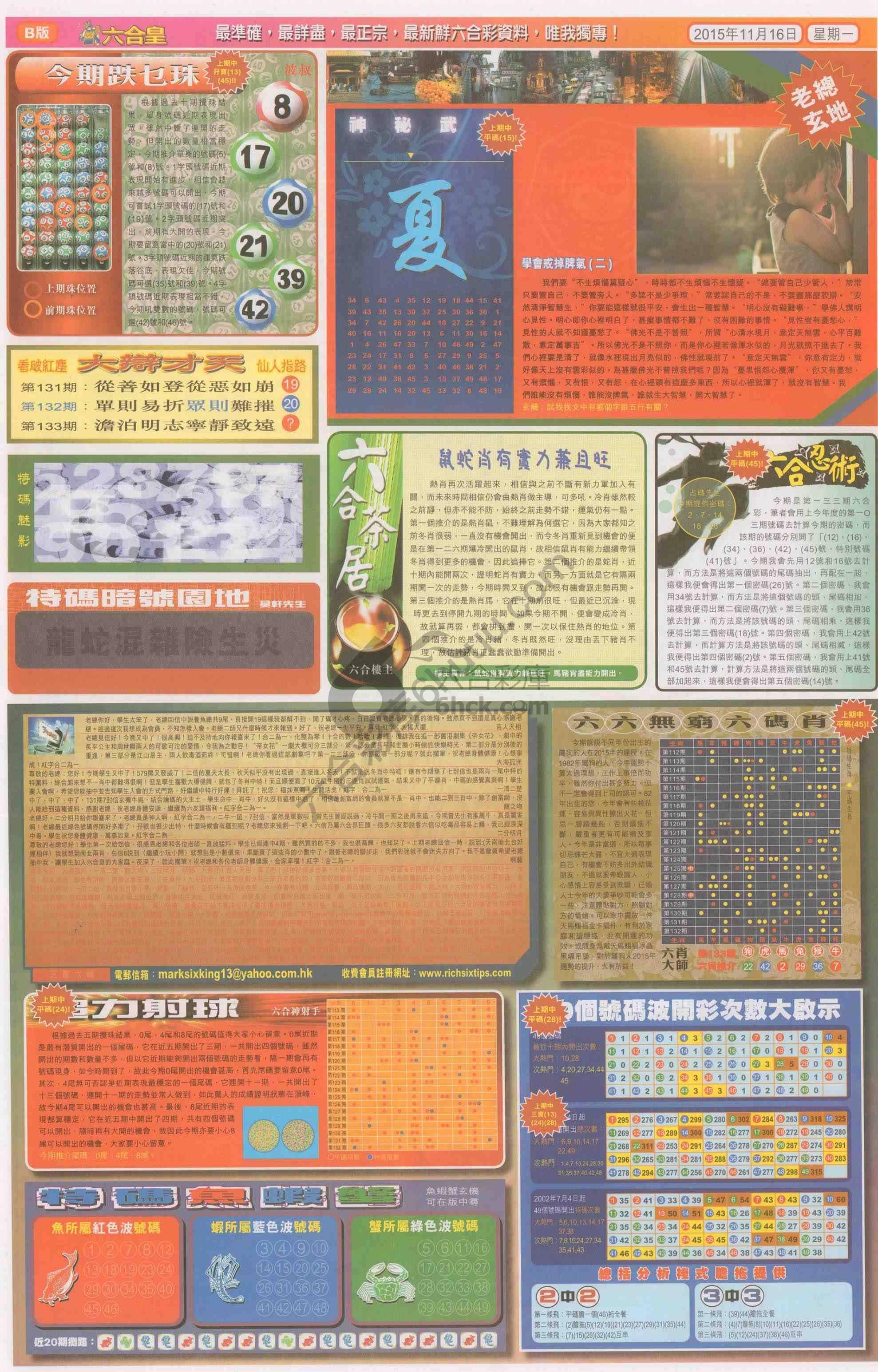 六合皇