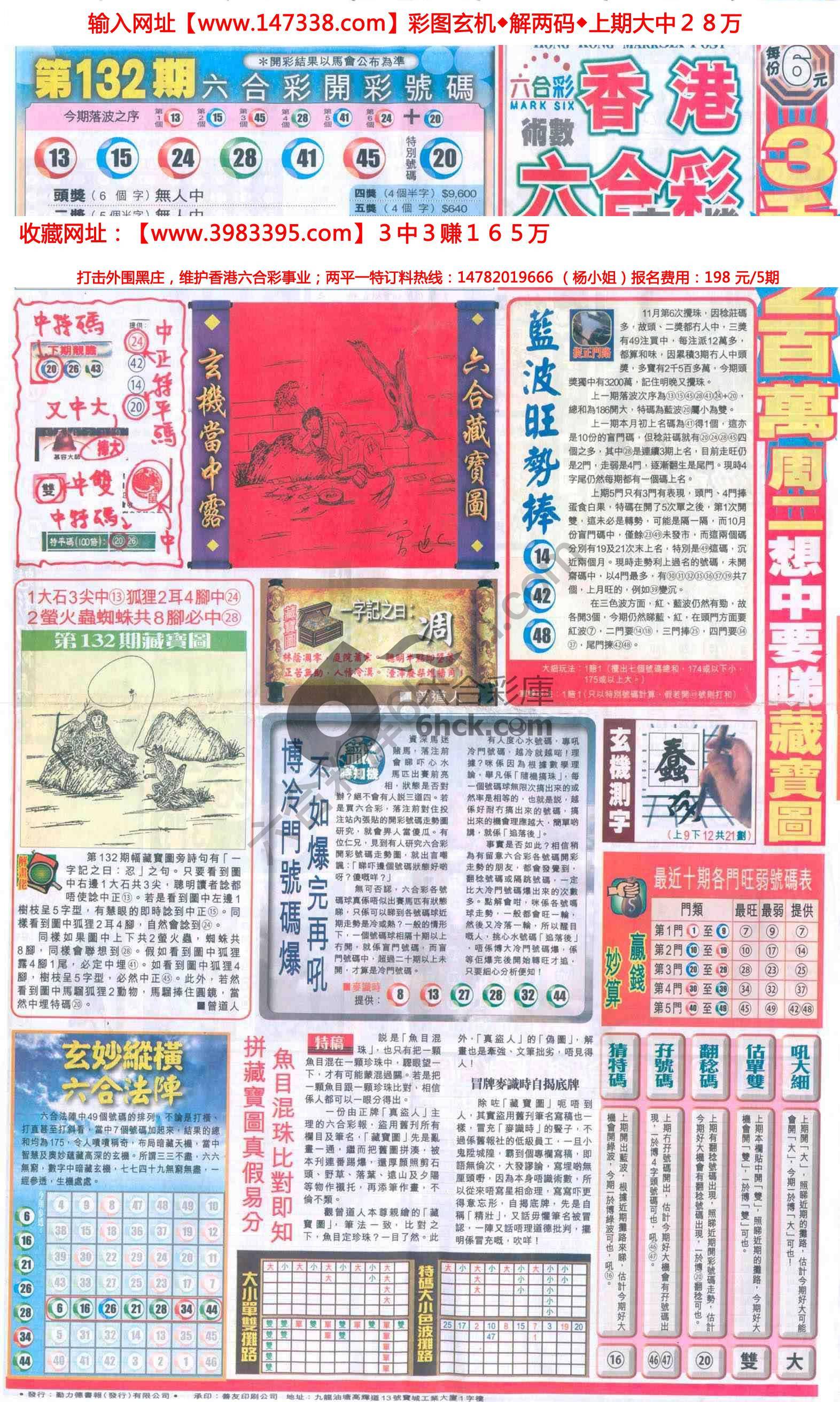 跑狗图