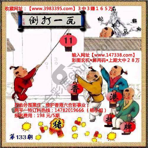 香港正挂挂牌