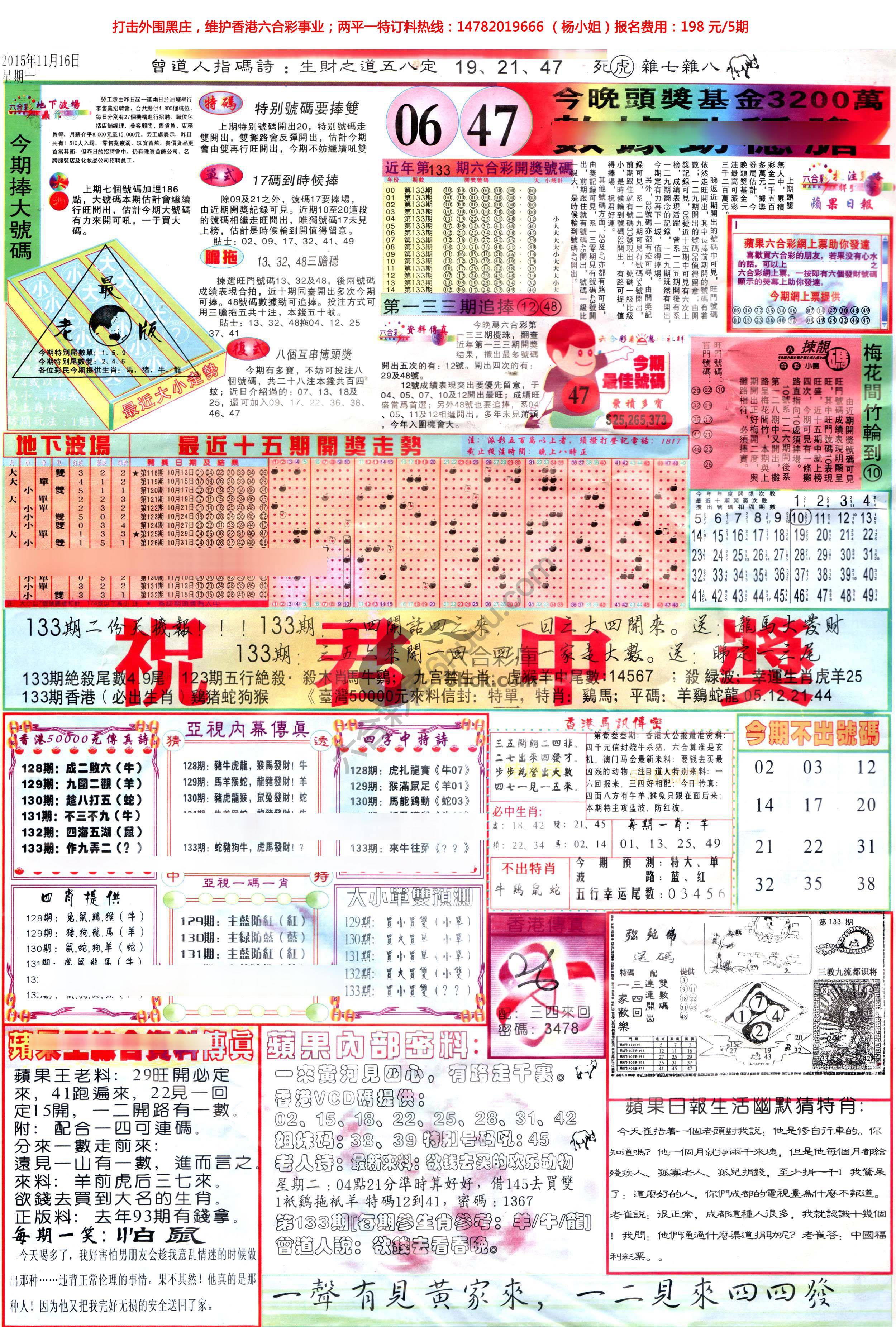 苹果日报