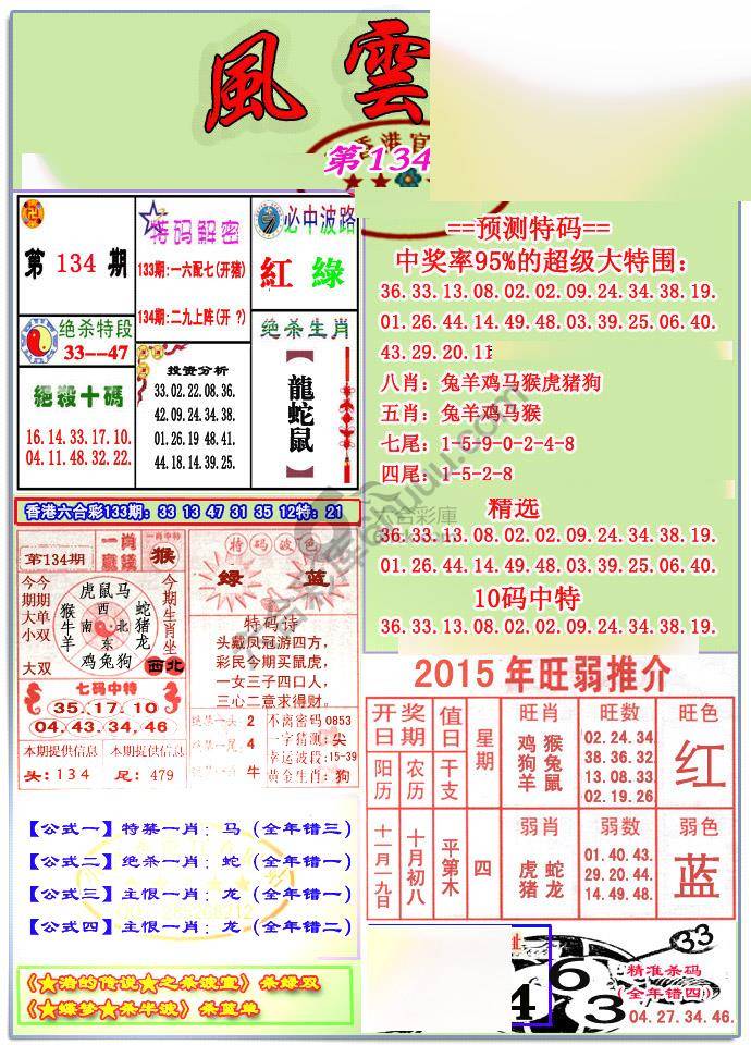 风云榜