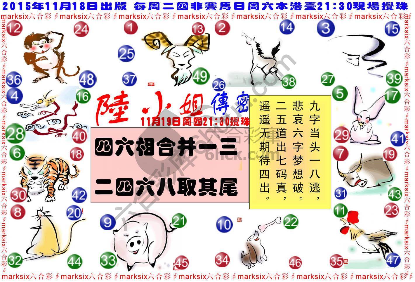 陆小姐传密