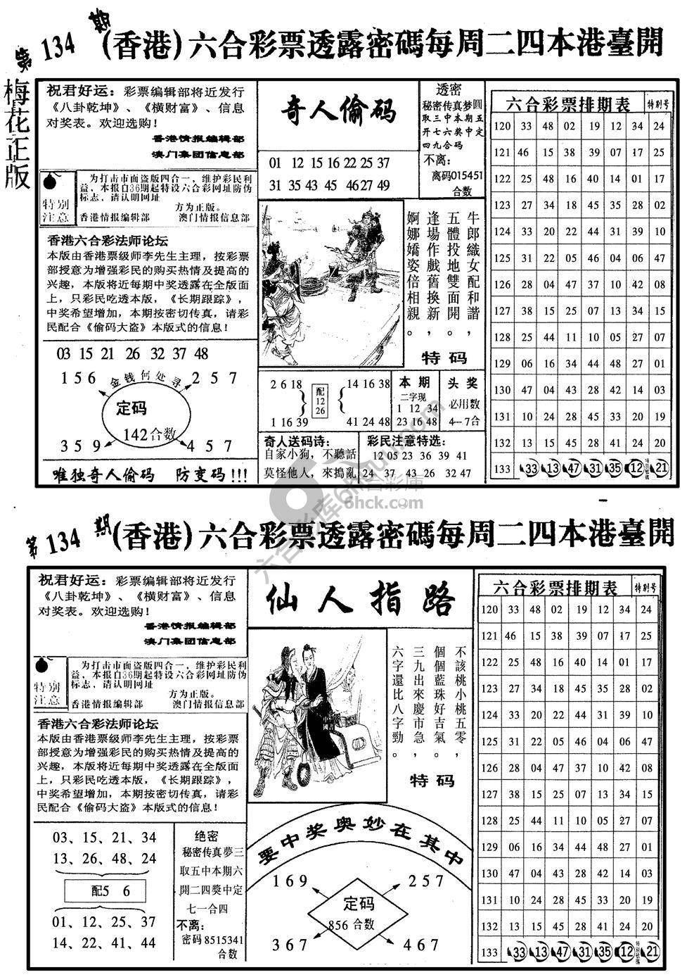 梅花四合一