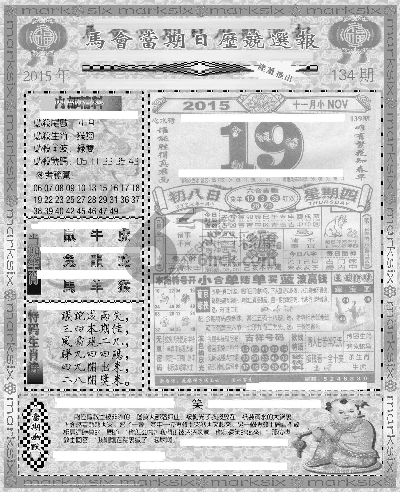 当天报