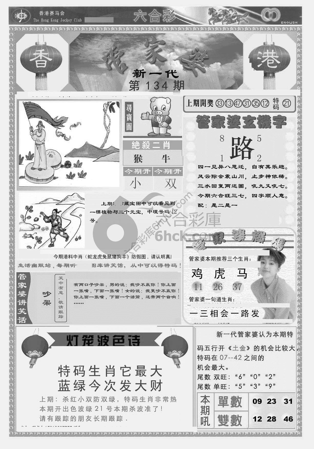 当天报