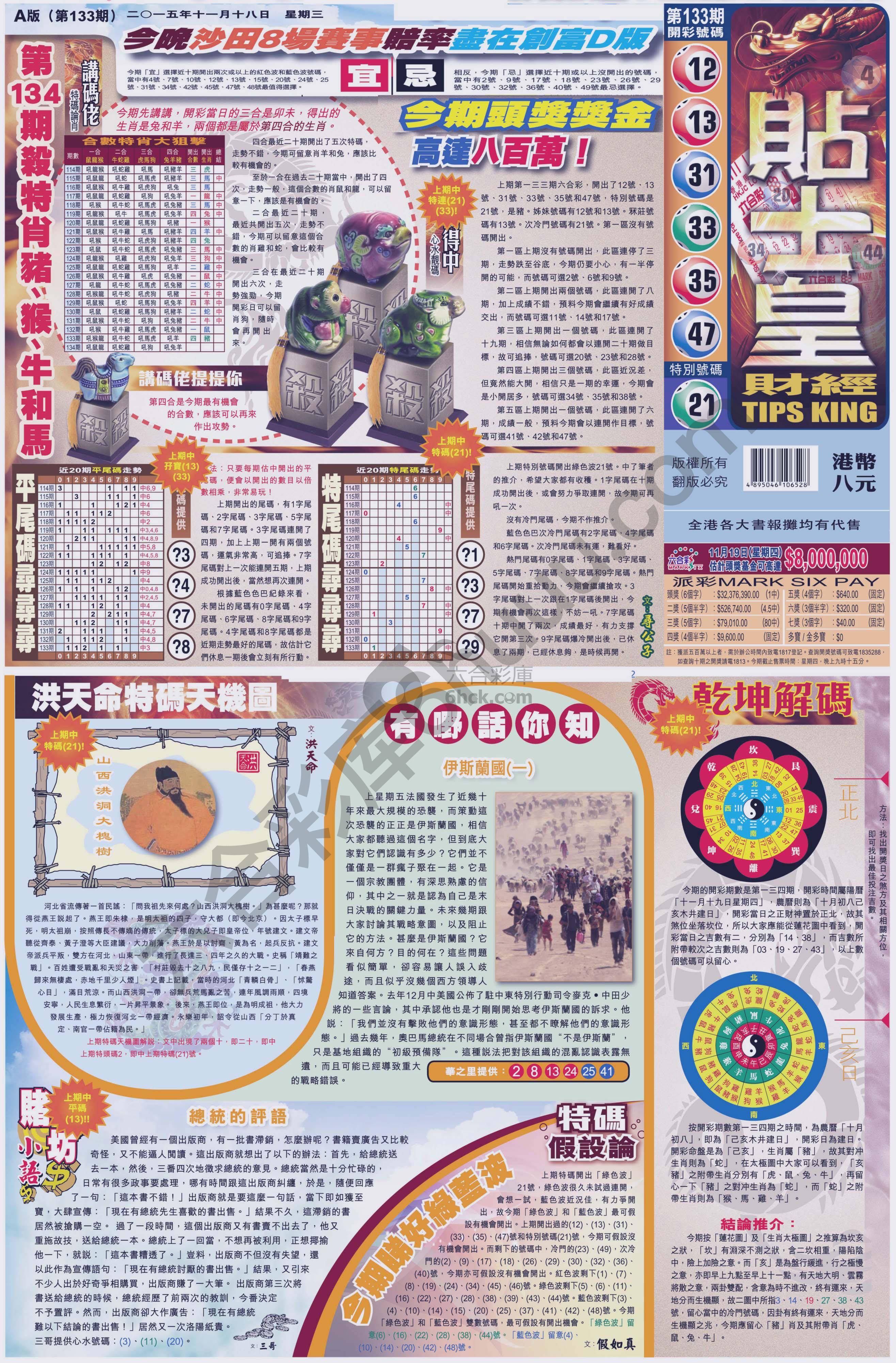 大版贴士皇