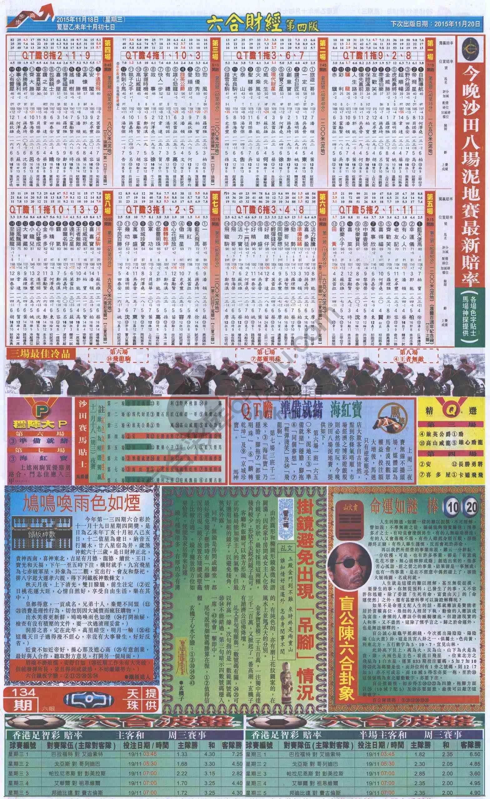 新六合财经