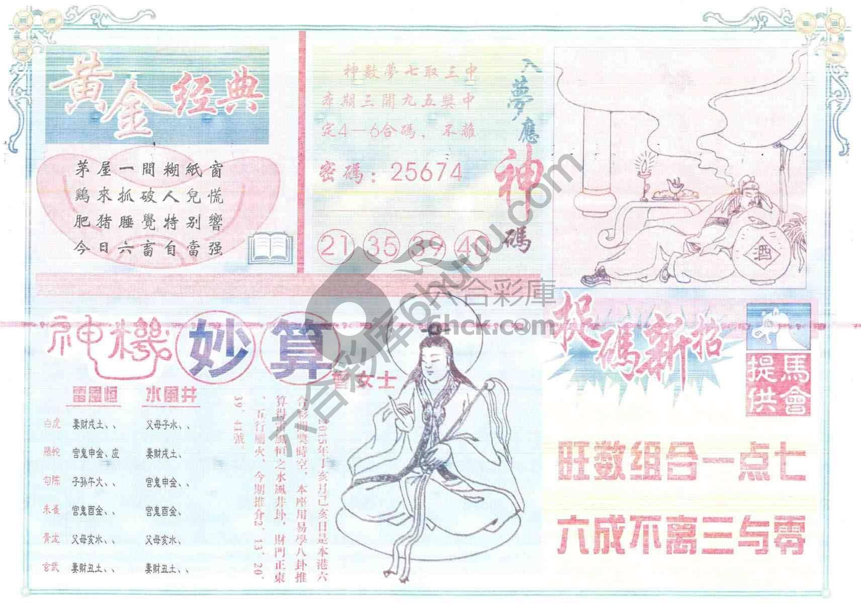 老版曾女士