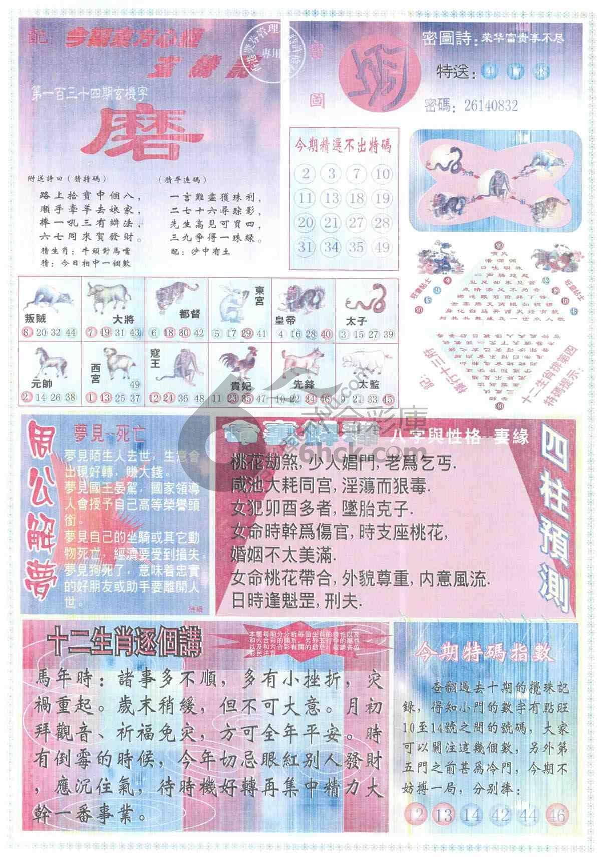 东方心经