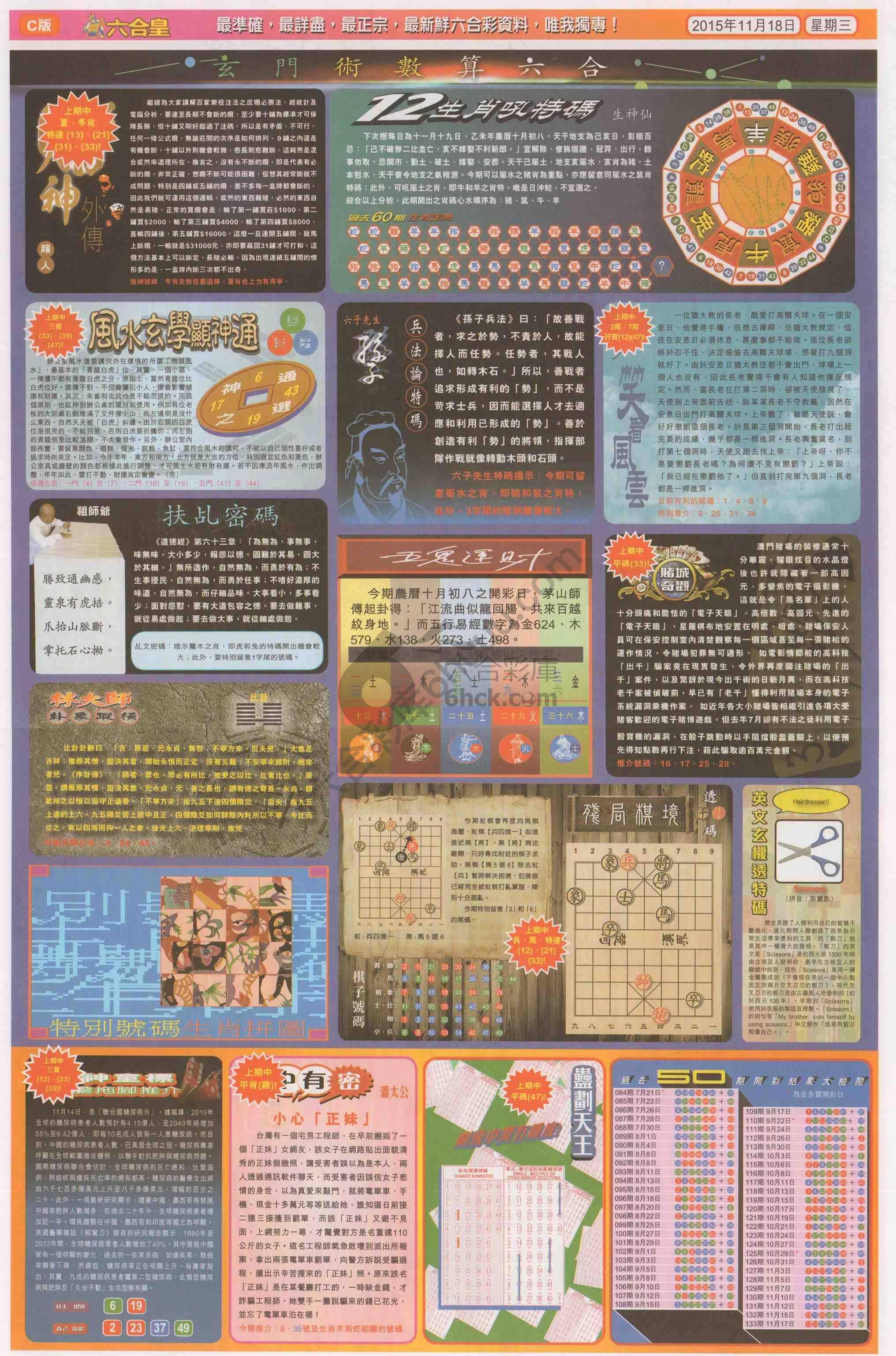 六合皇