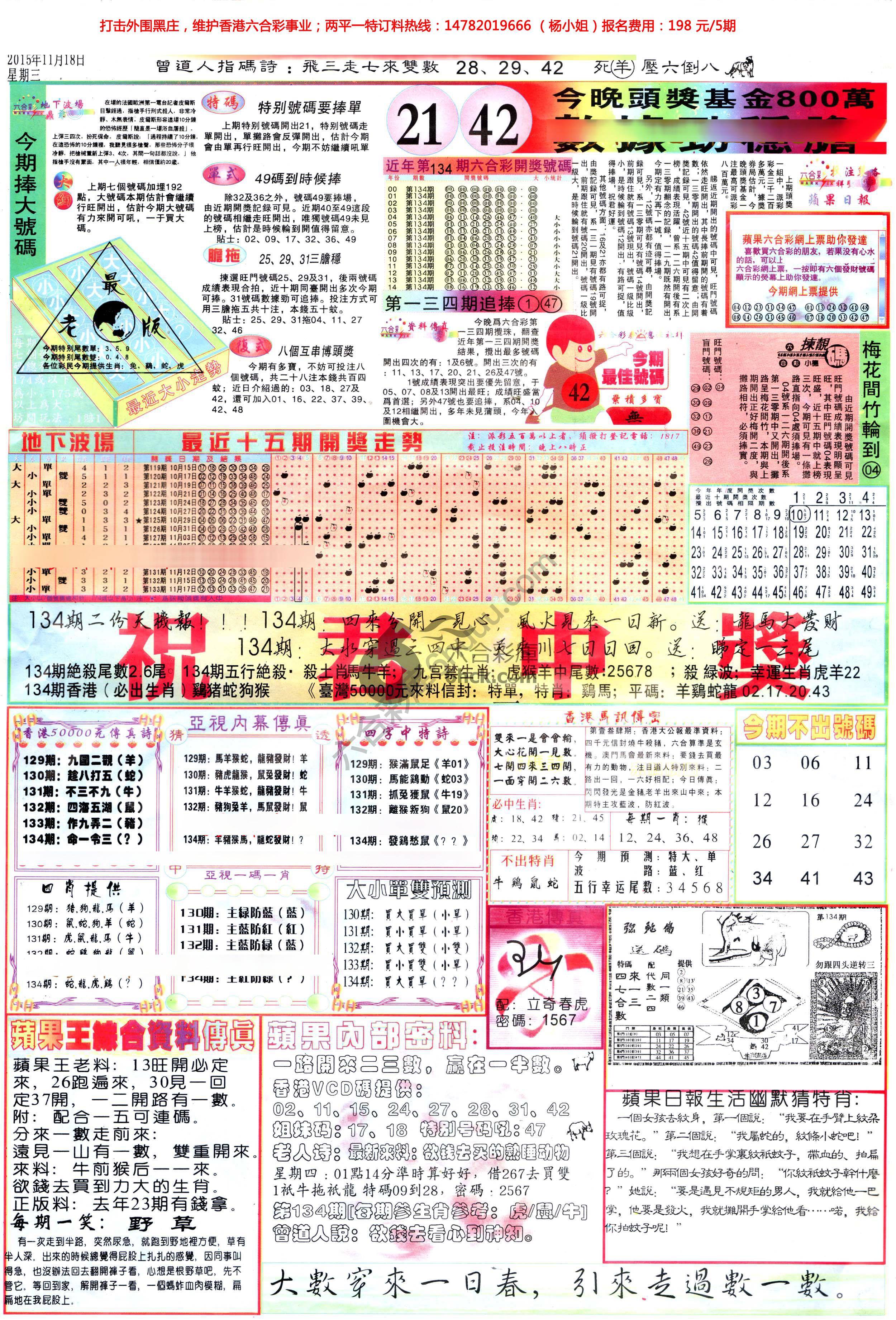 苹果日报