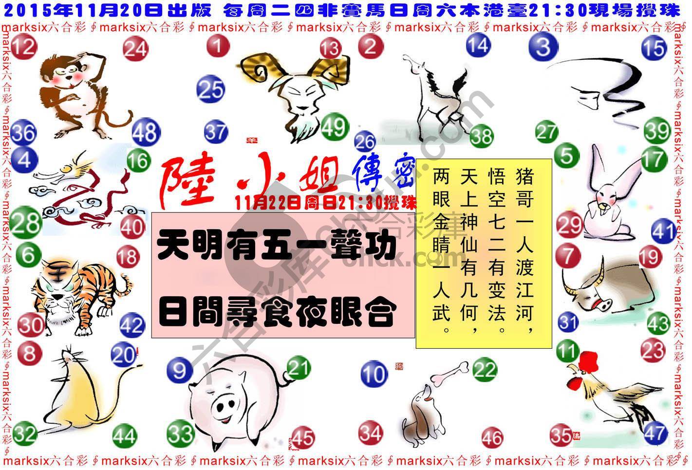 陆小姐传密